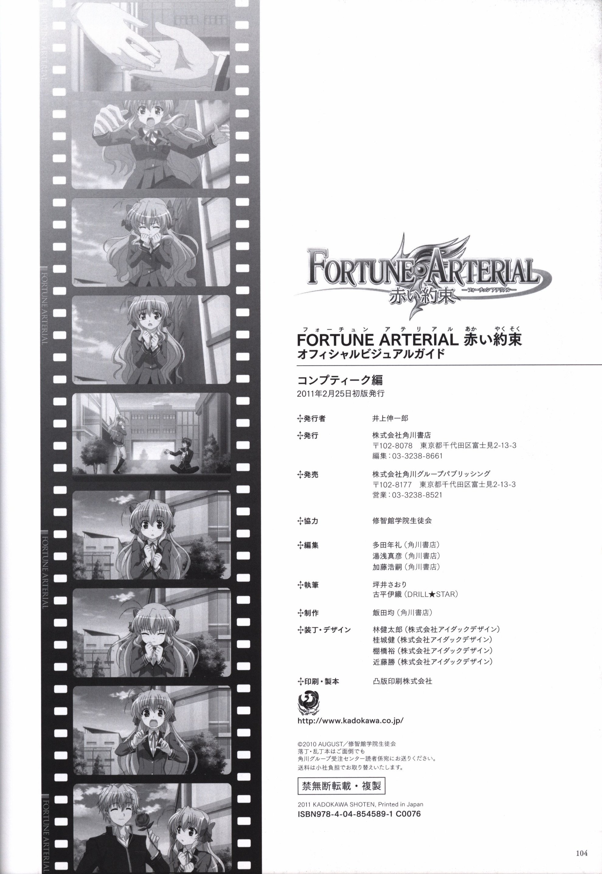 104_FATV103