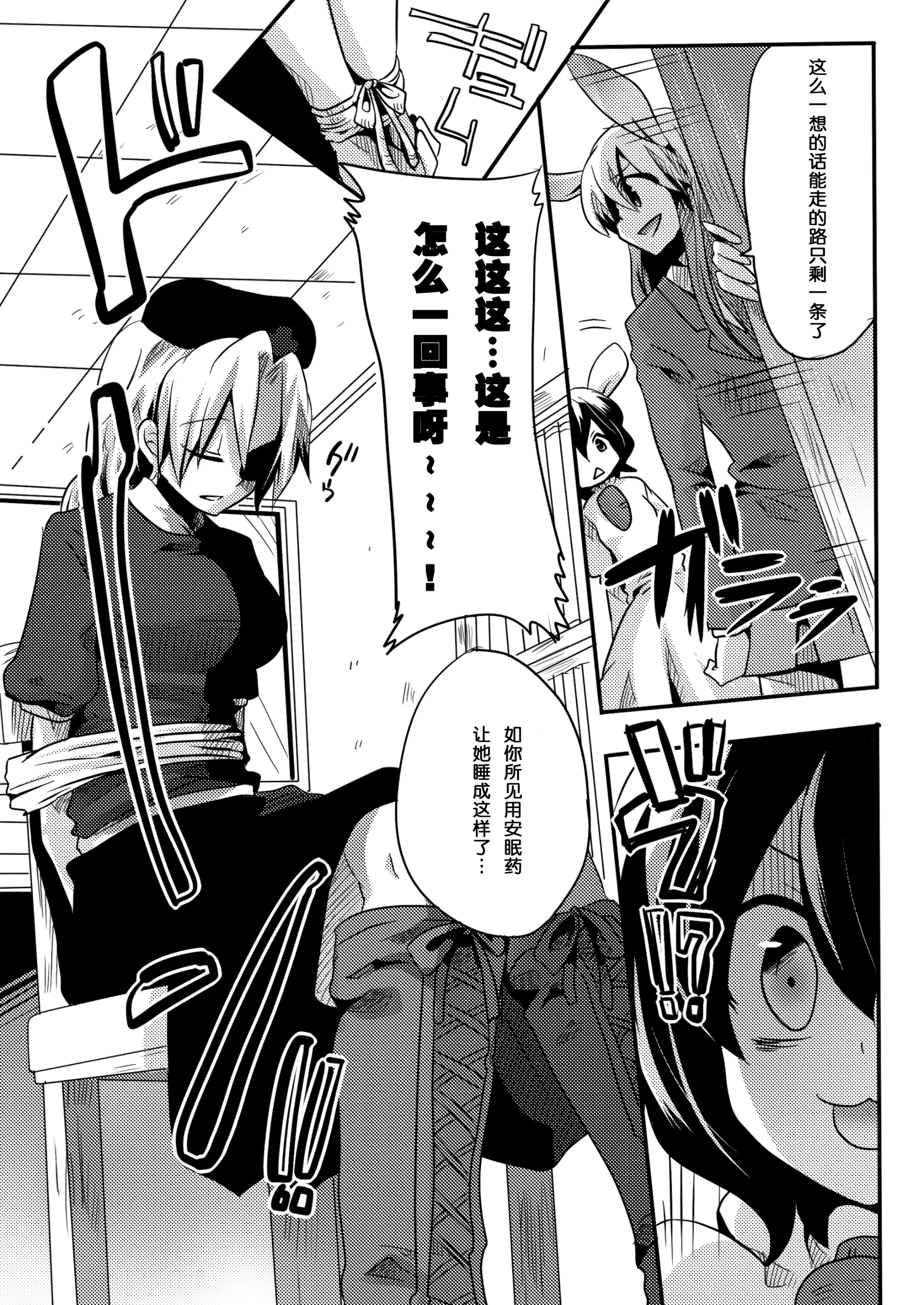 Iyagarase_03