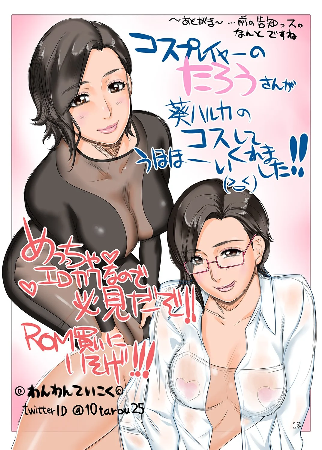 13
