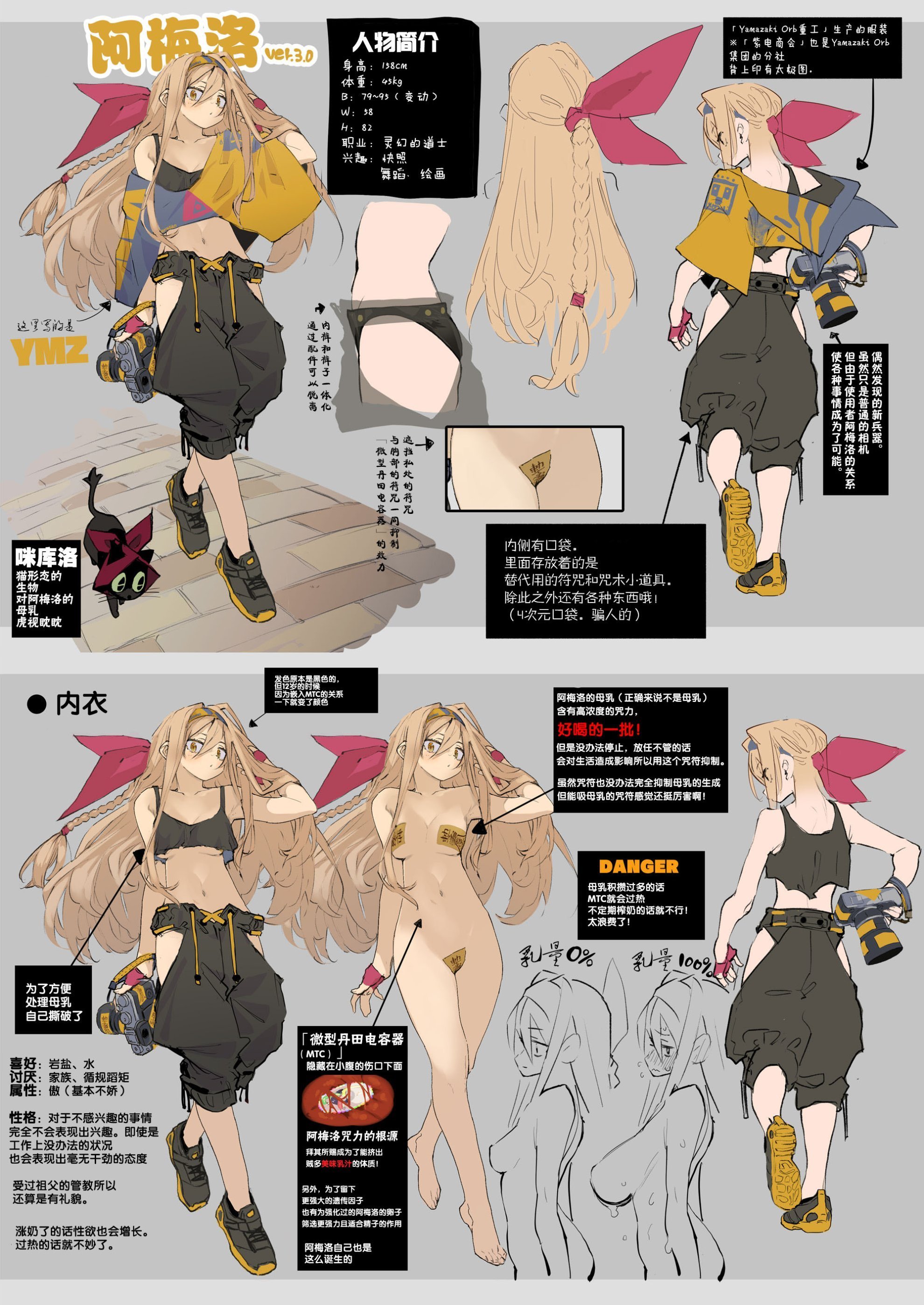 AMNERO2_041