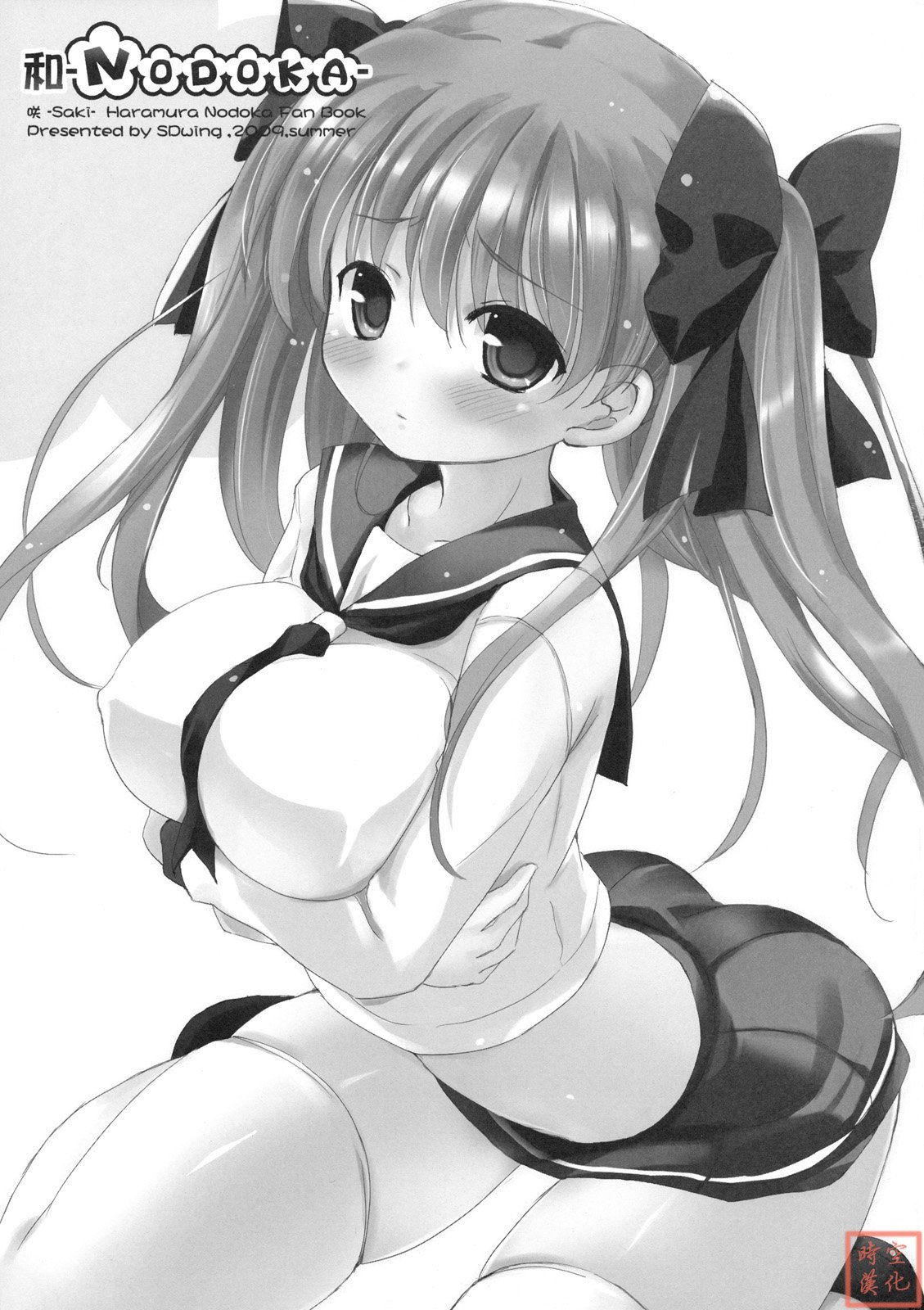 nodoka_02