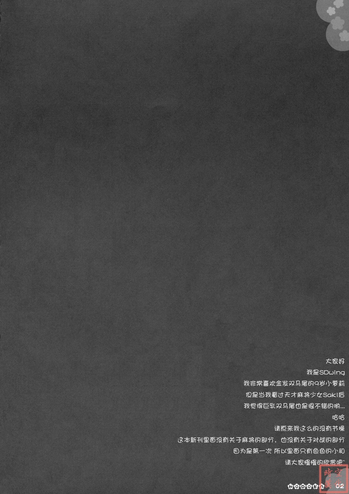nodoka_03
