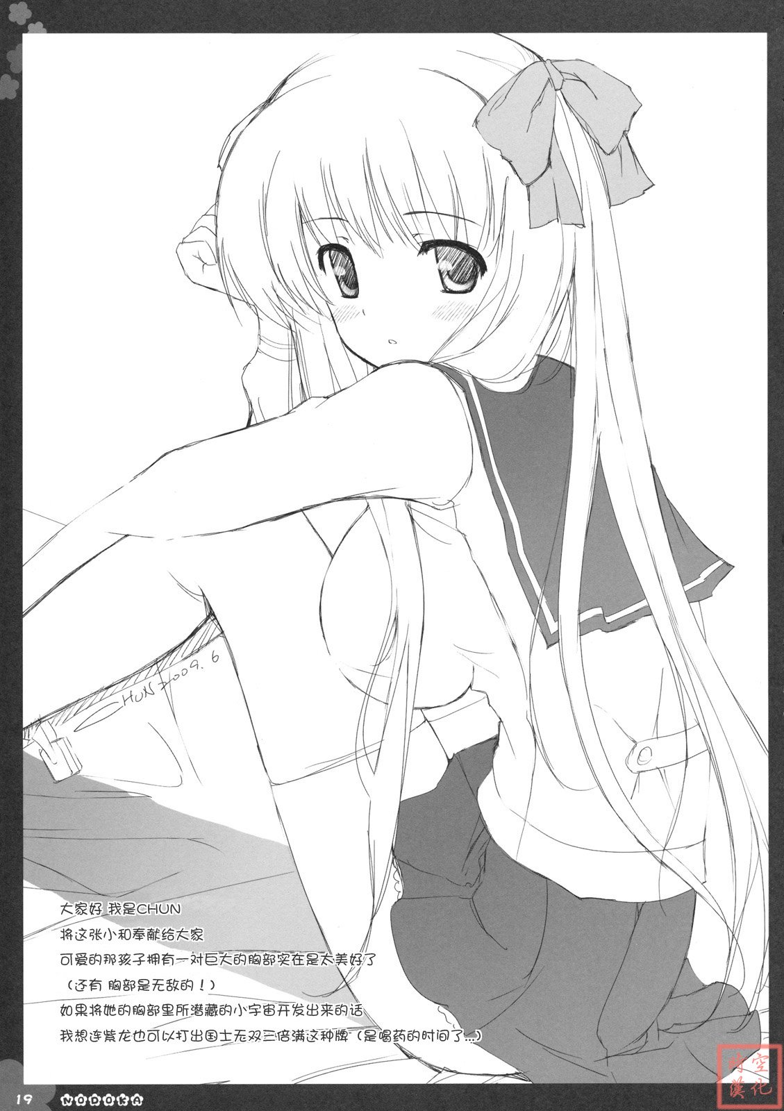 nodoka_20