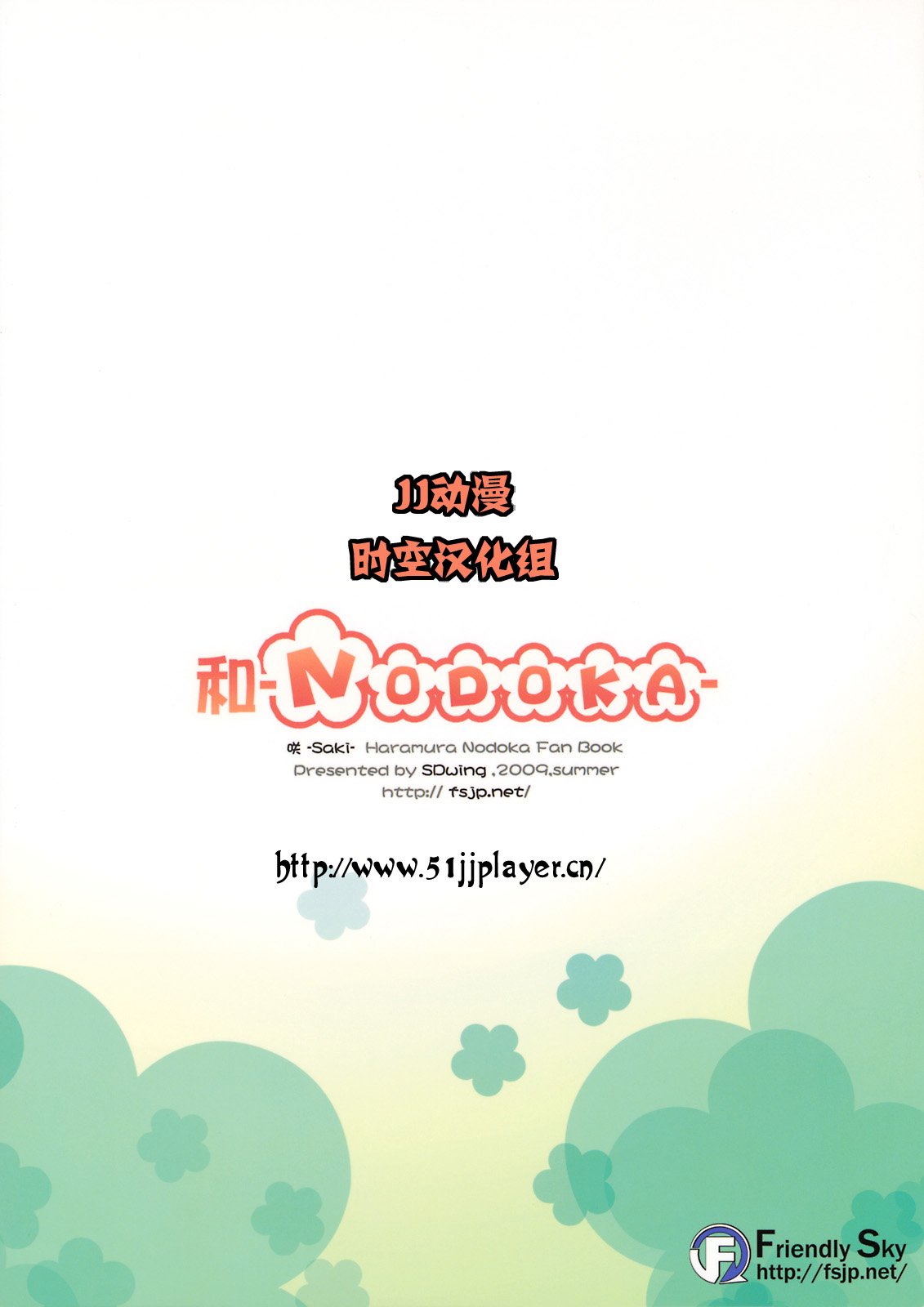 nodoka_22
