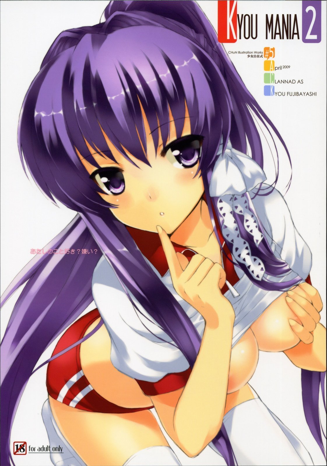 KYOU_MANIA2_001