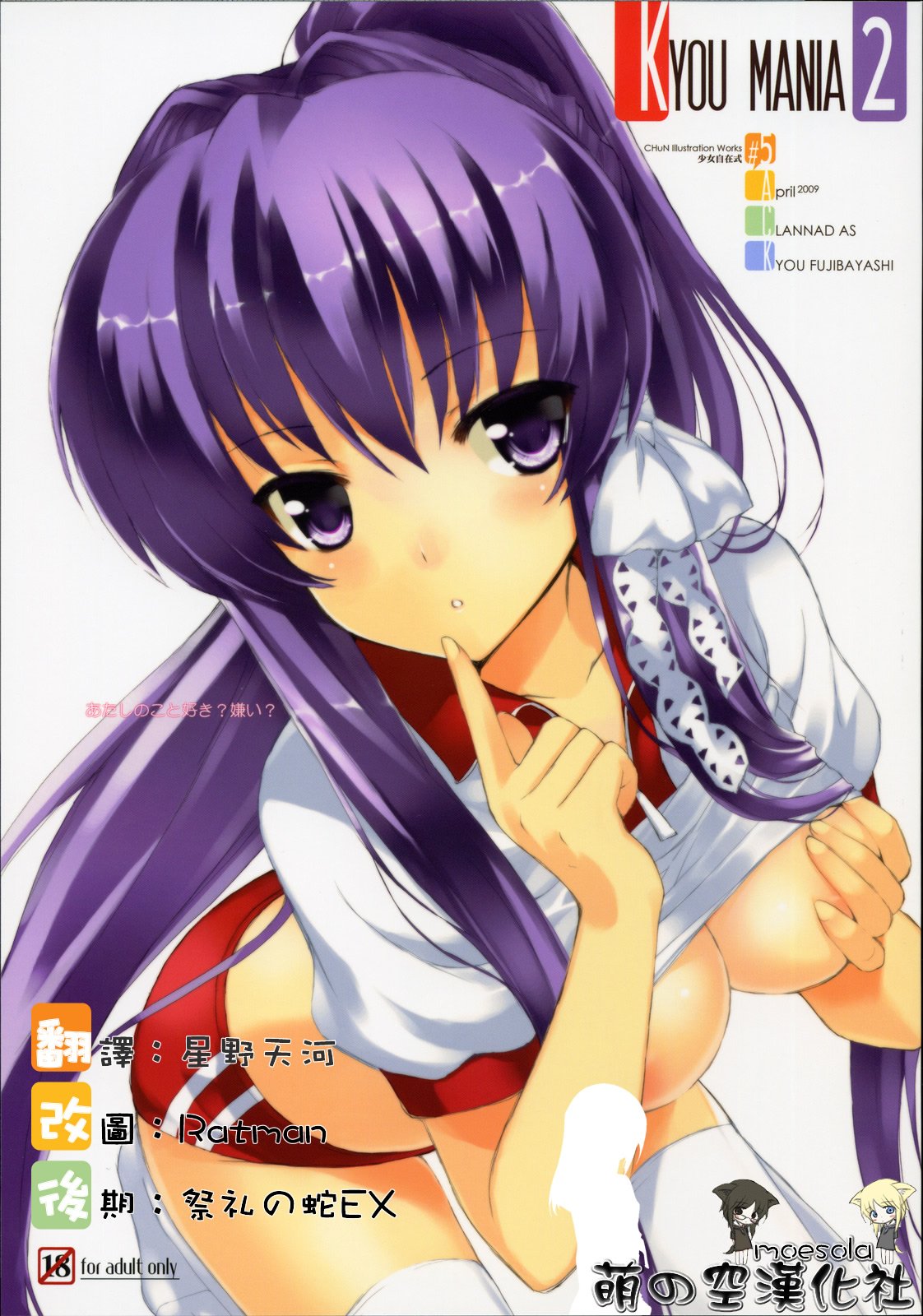 KYOU_MANIA2_001b1