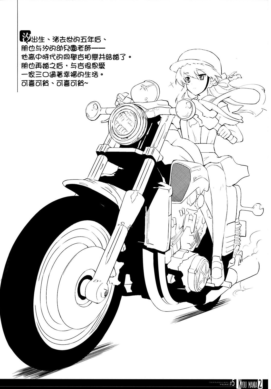 KYOU_MANIA2_004