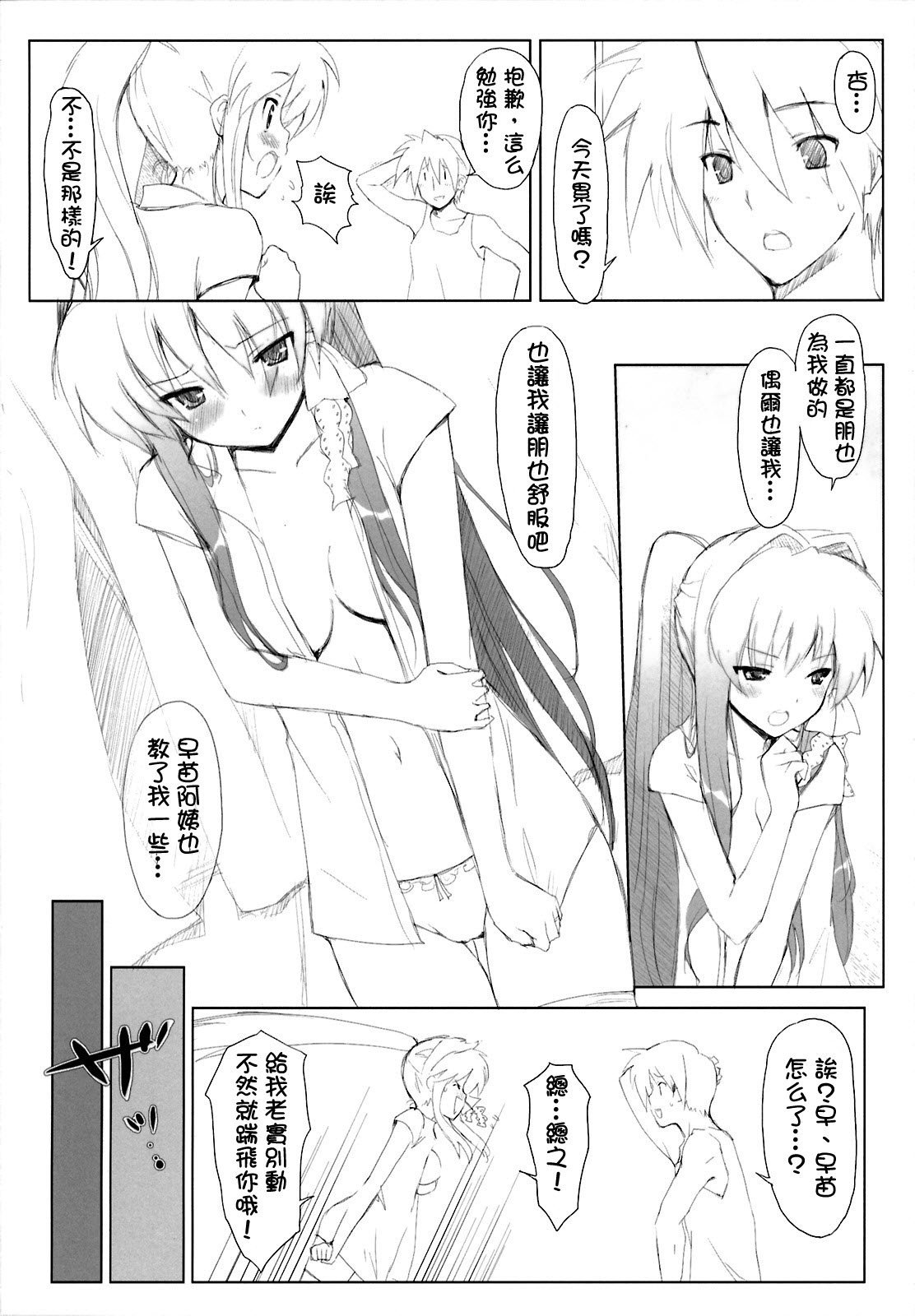 KYOU_MANIA2_006
