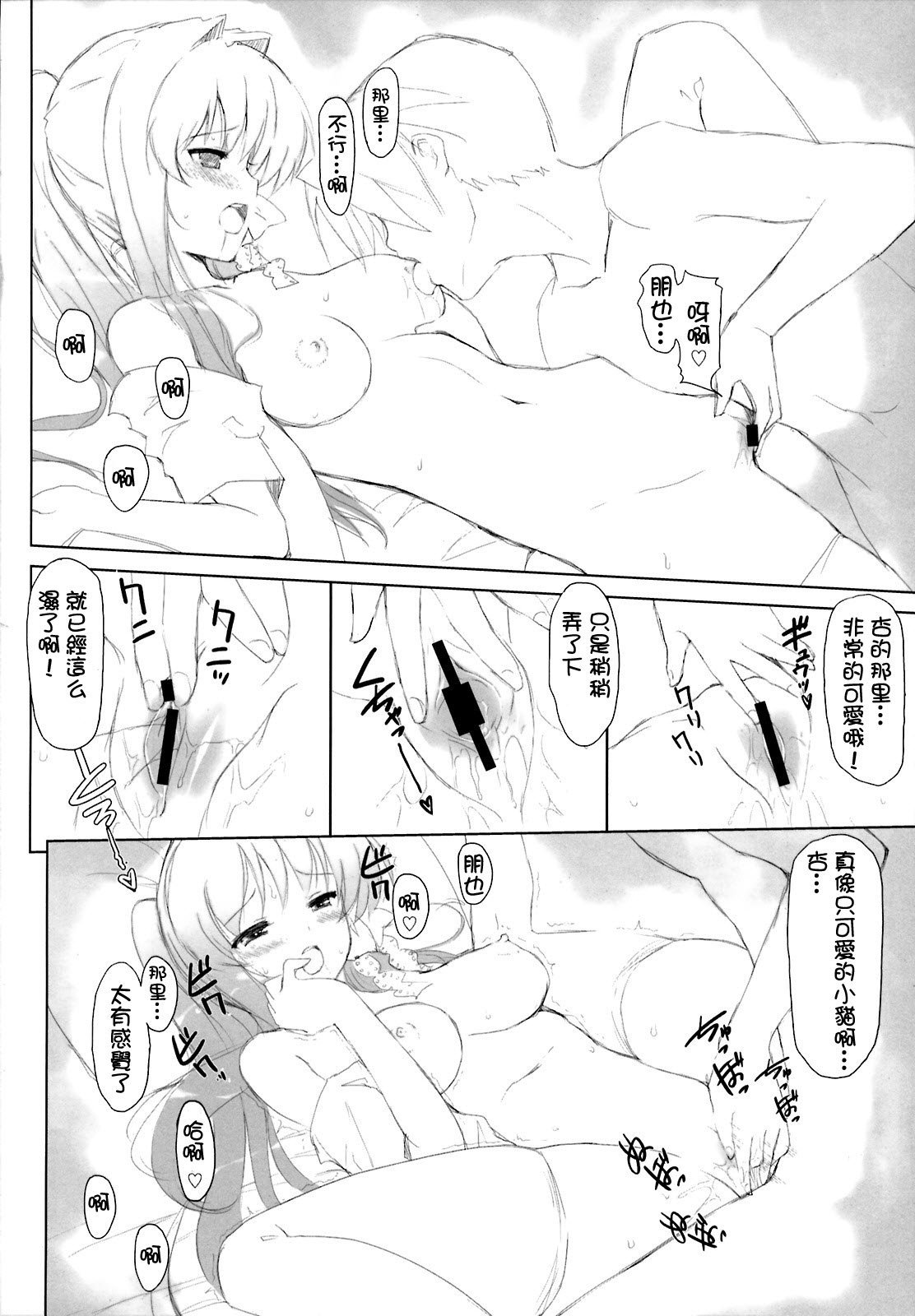 KYOU_MANIA2_010