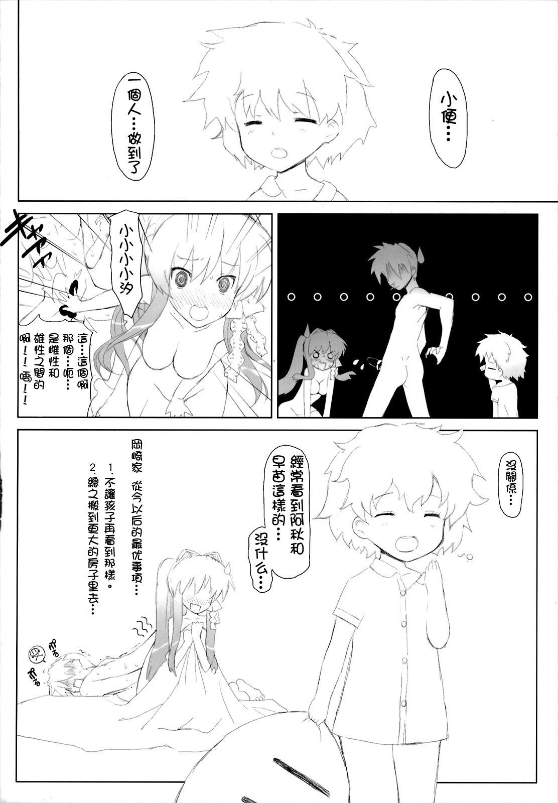 KYOU_MANIA2_018