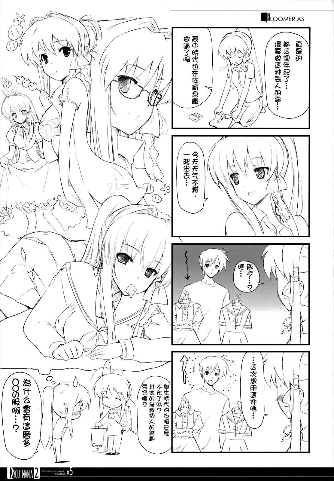 KYOU_MANIA2_023