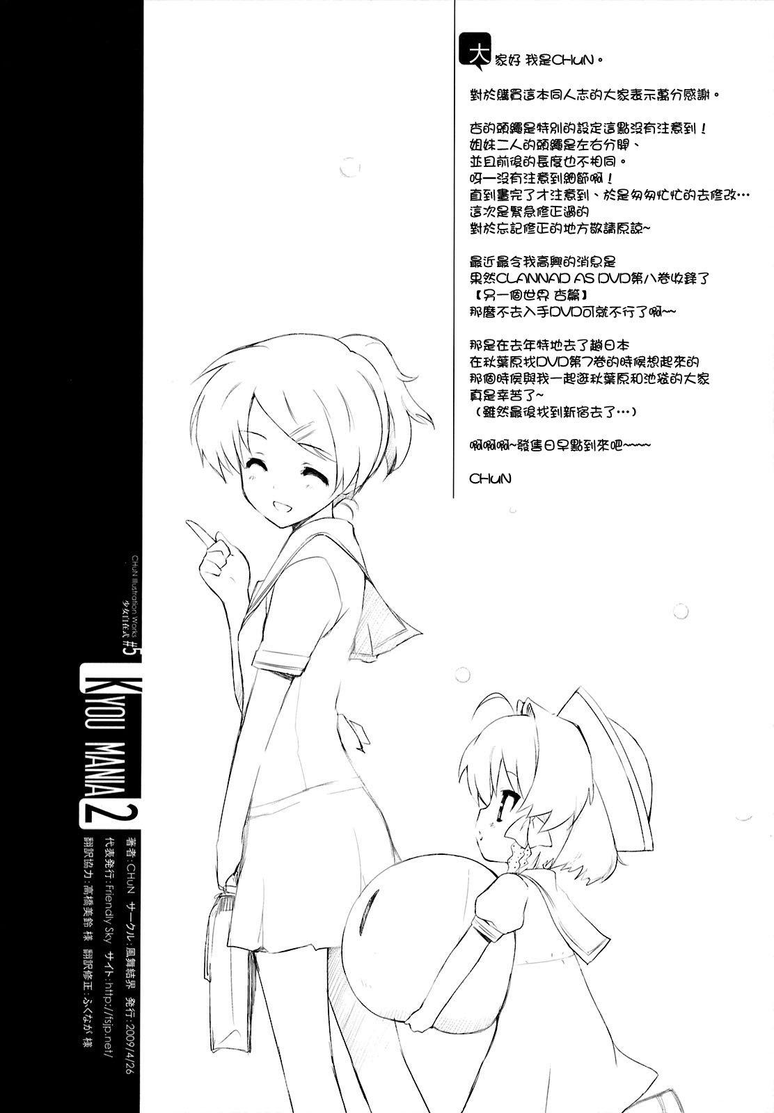 KYOU_MANIA2_026