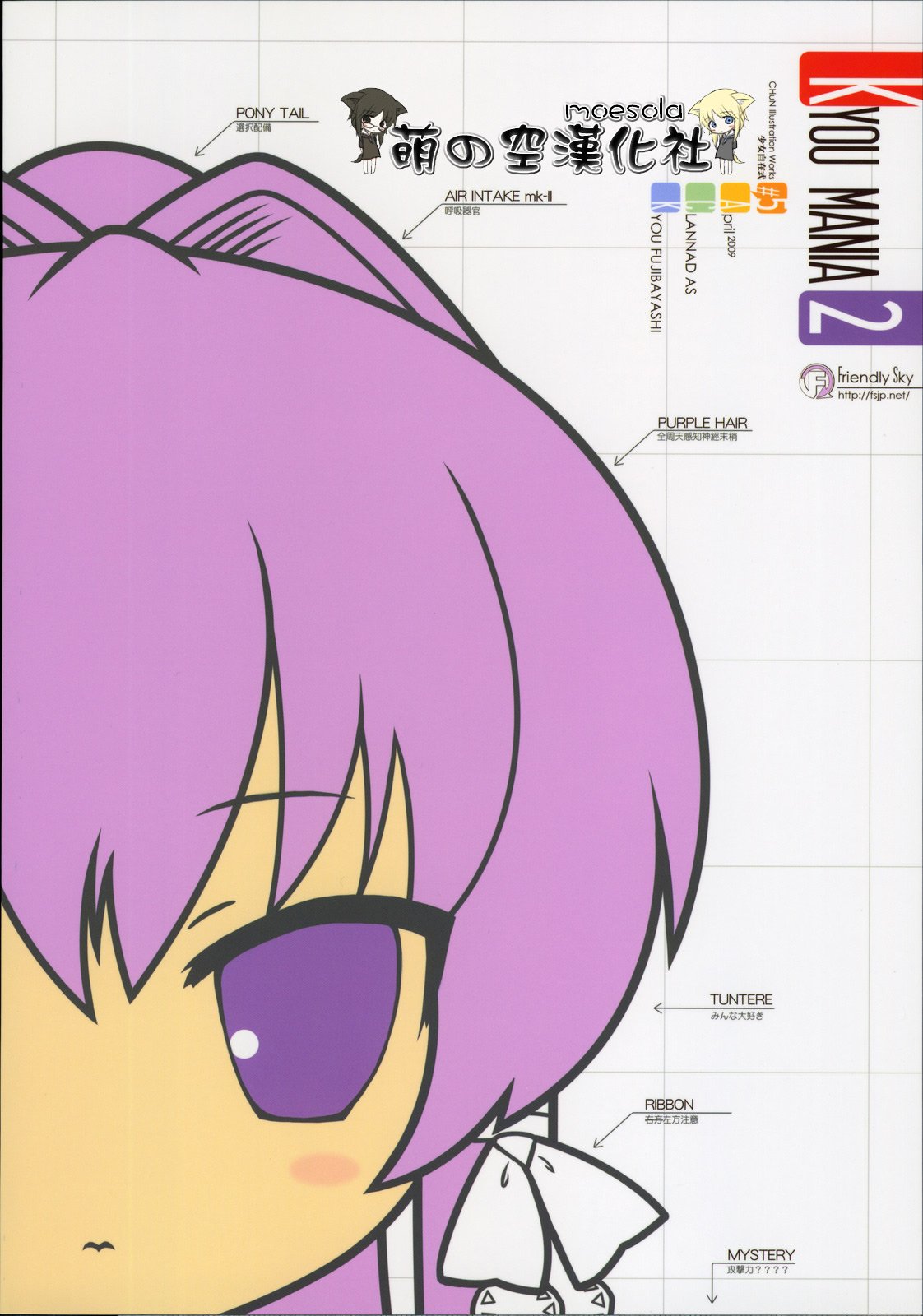 KYOU_MANIA2_028