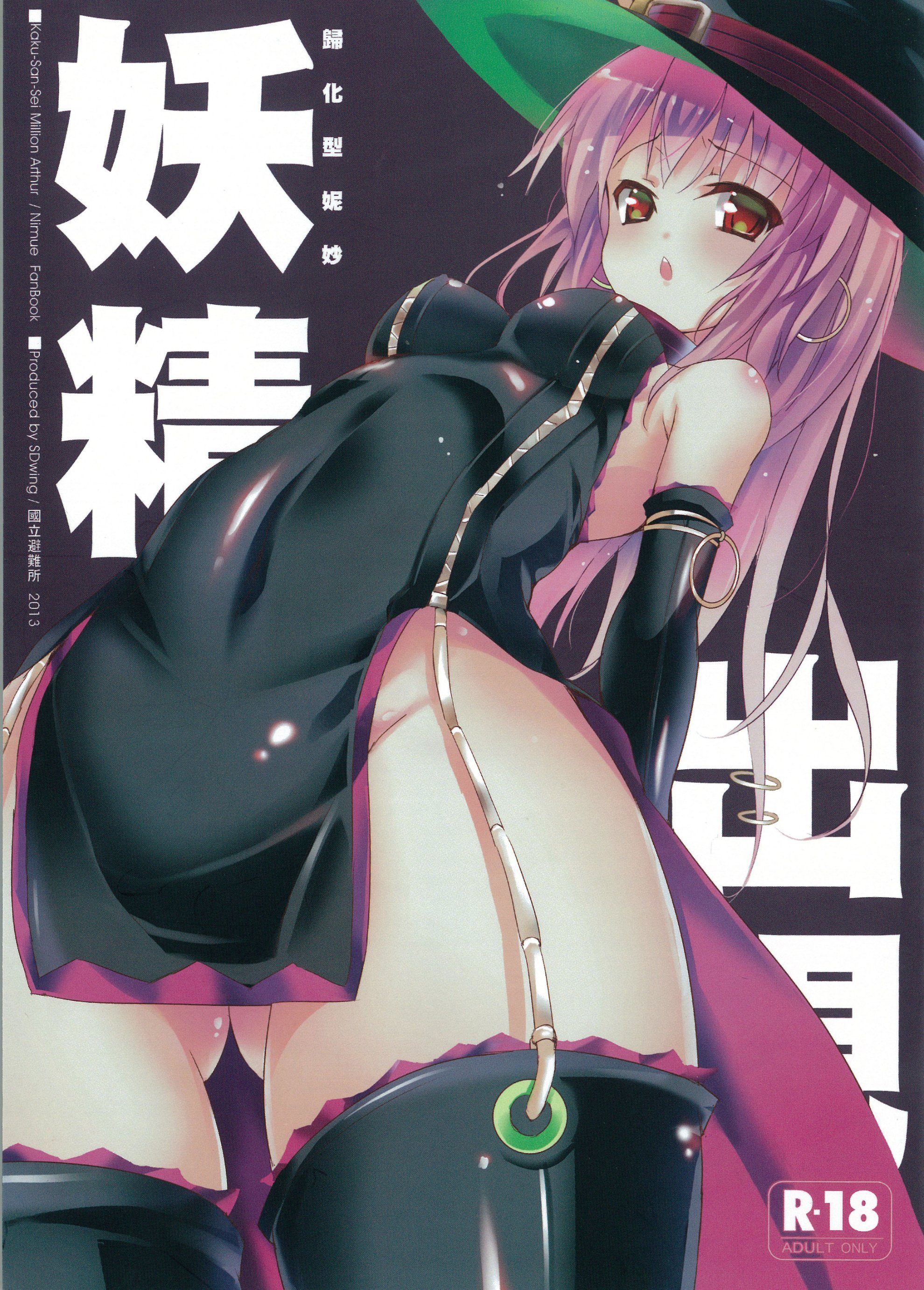 Prohibited_reproduced00