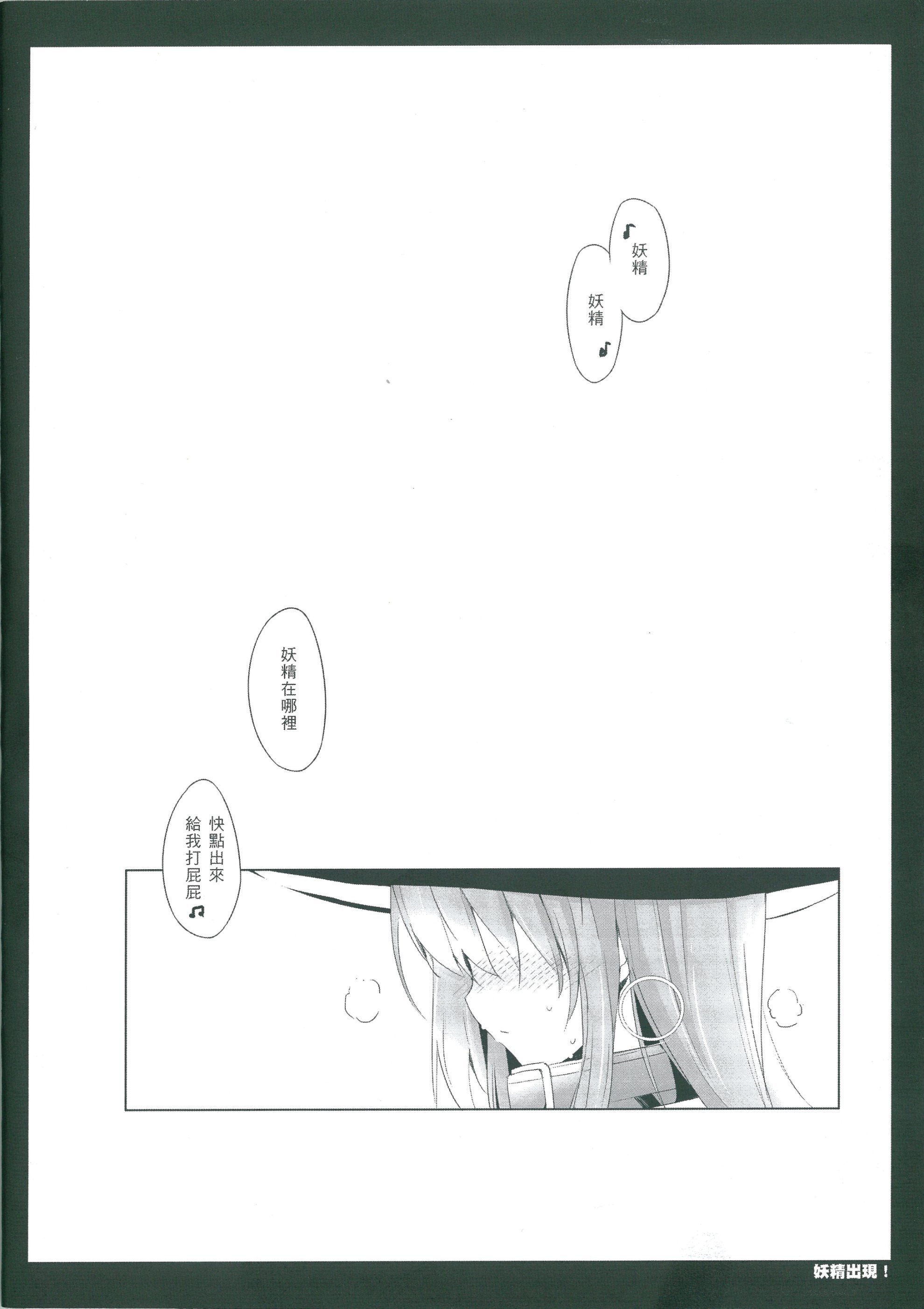 Prohibited_reproduced02