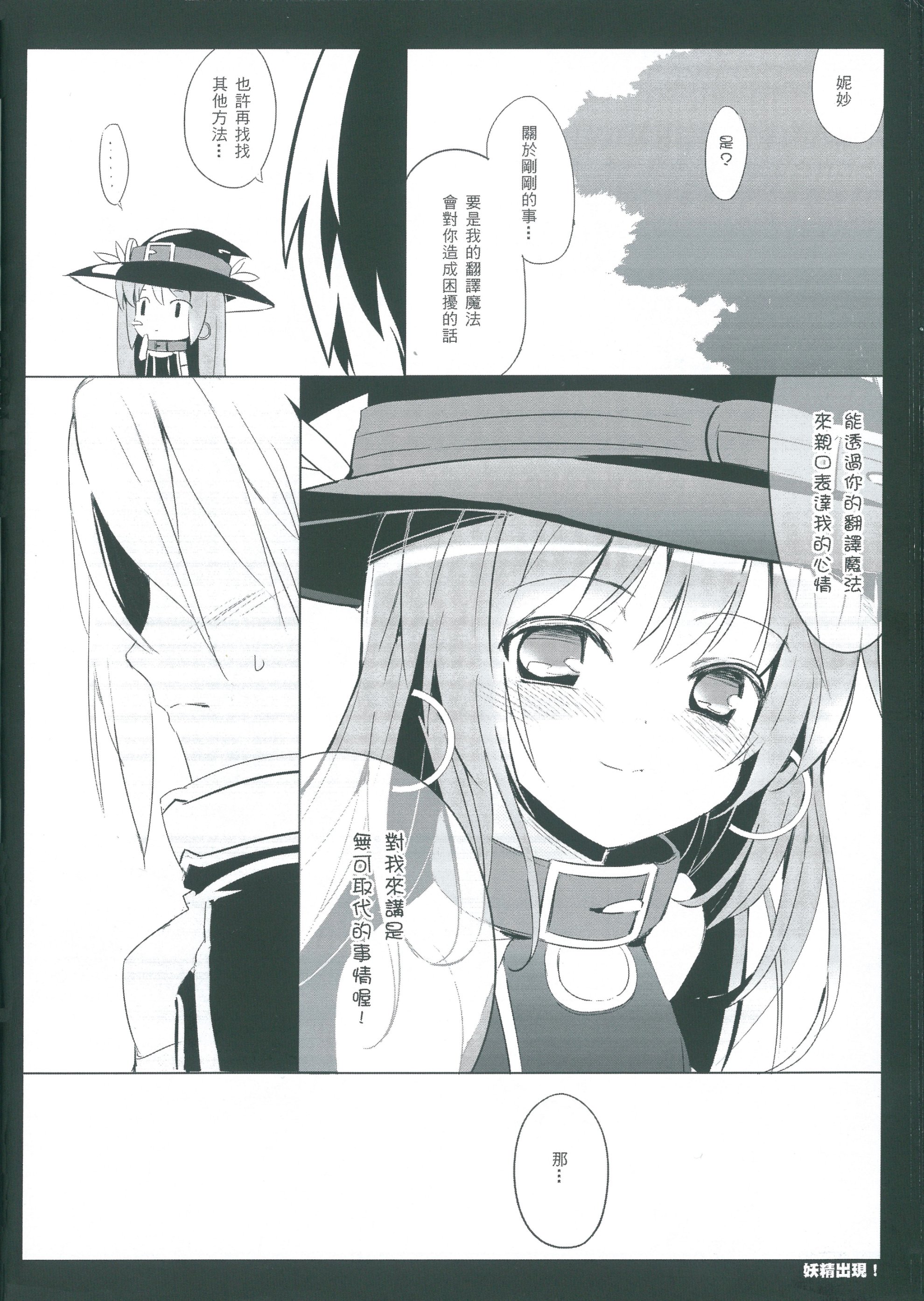 Prohibited_reproduced14