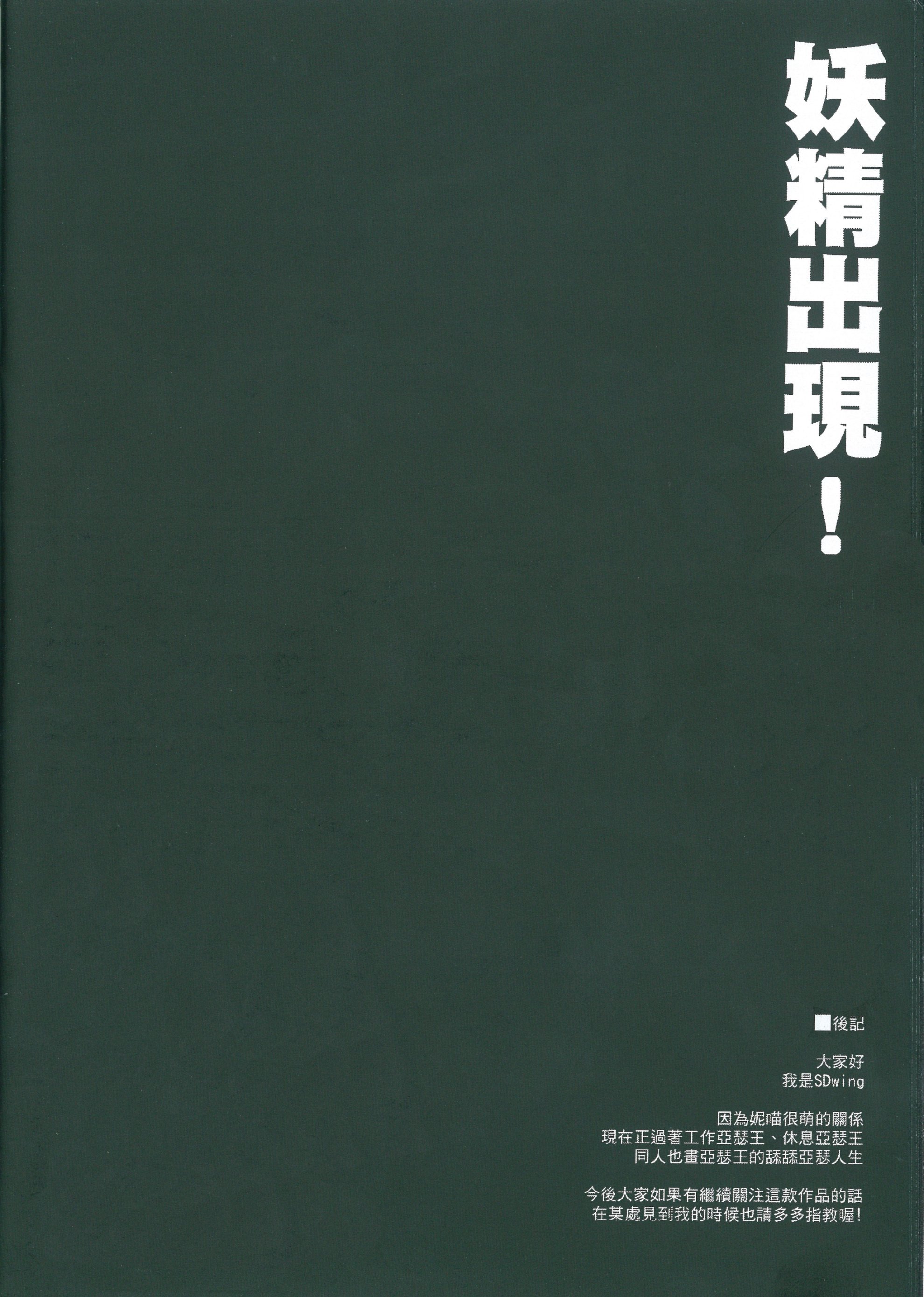 Prohibited_reproduced16