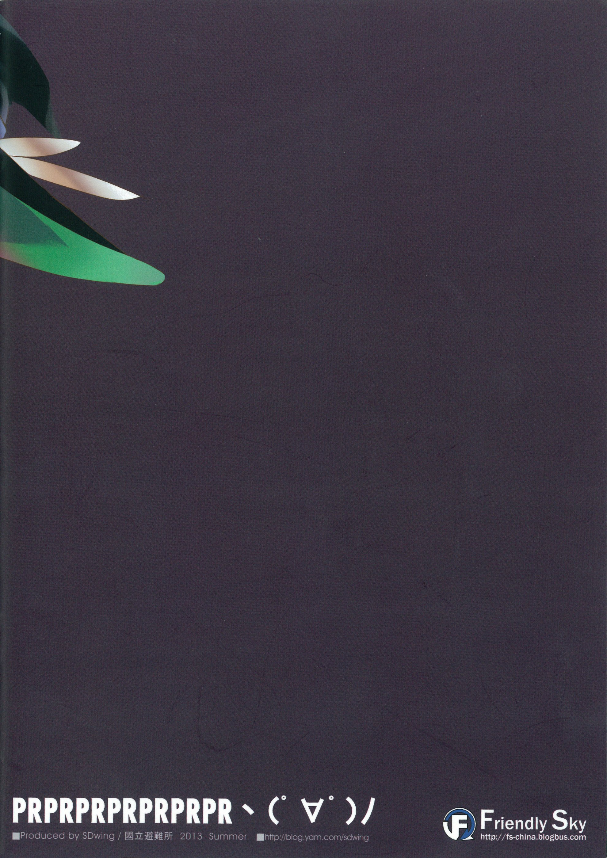 Prohibited_reproduced17