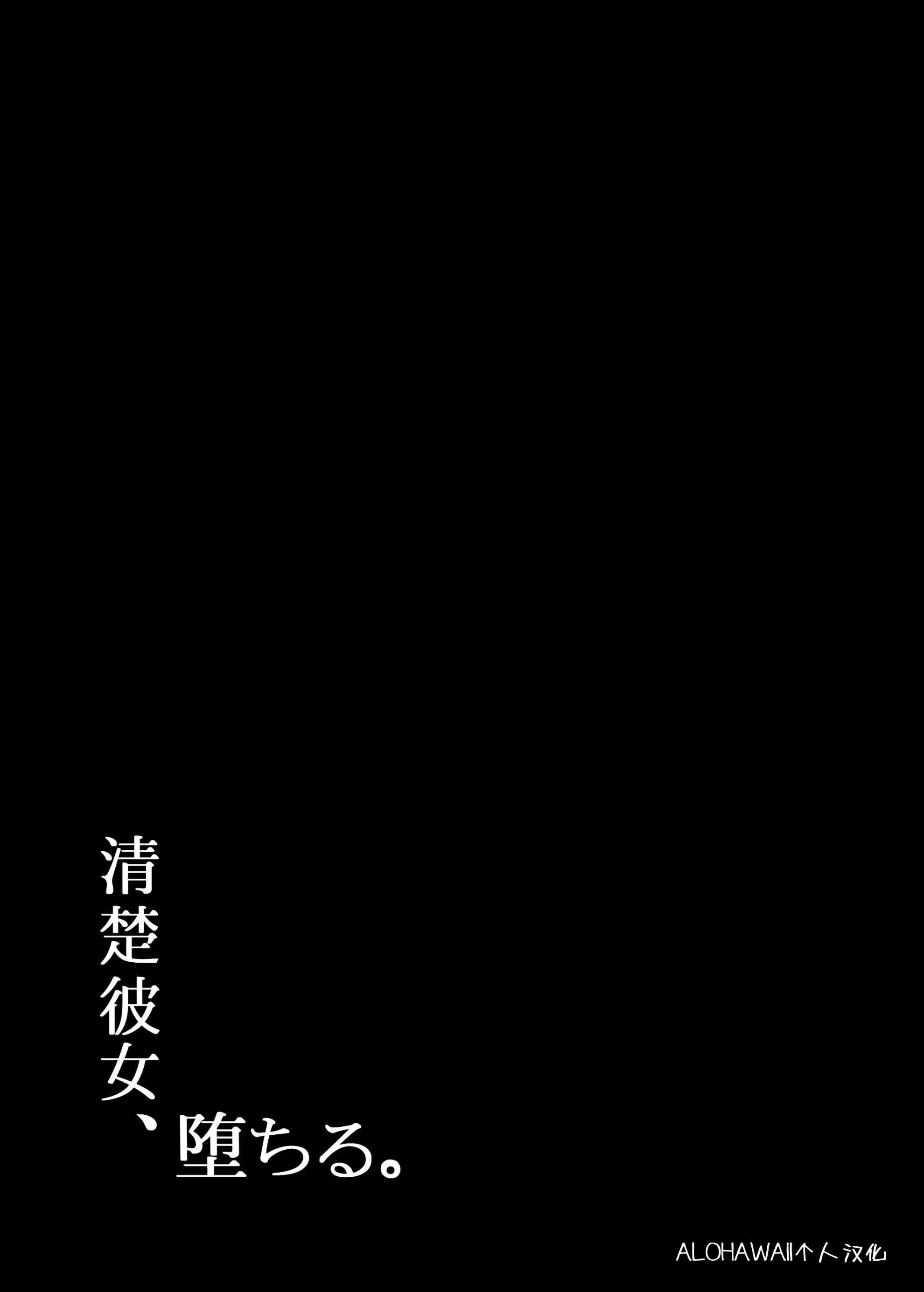 seisokanojoII_063