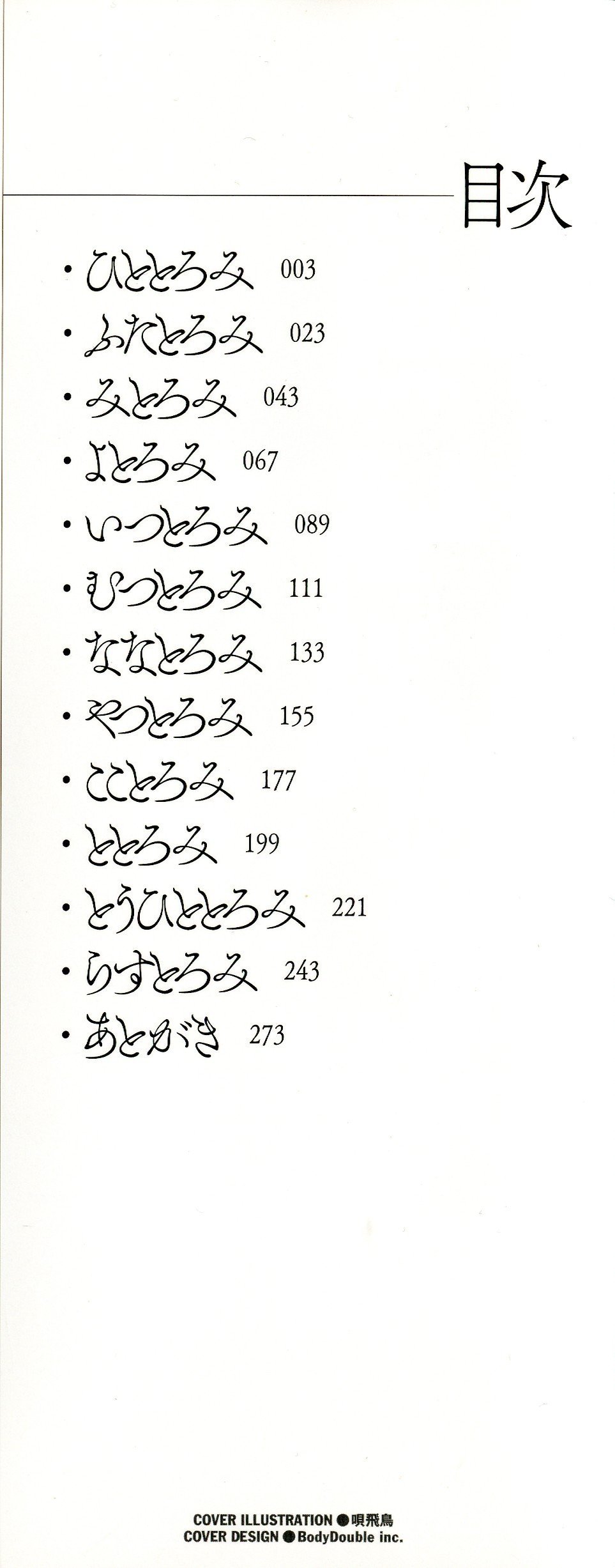 003_page_002_193.63_KB