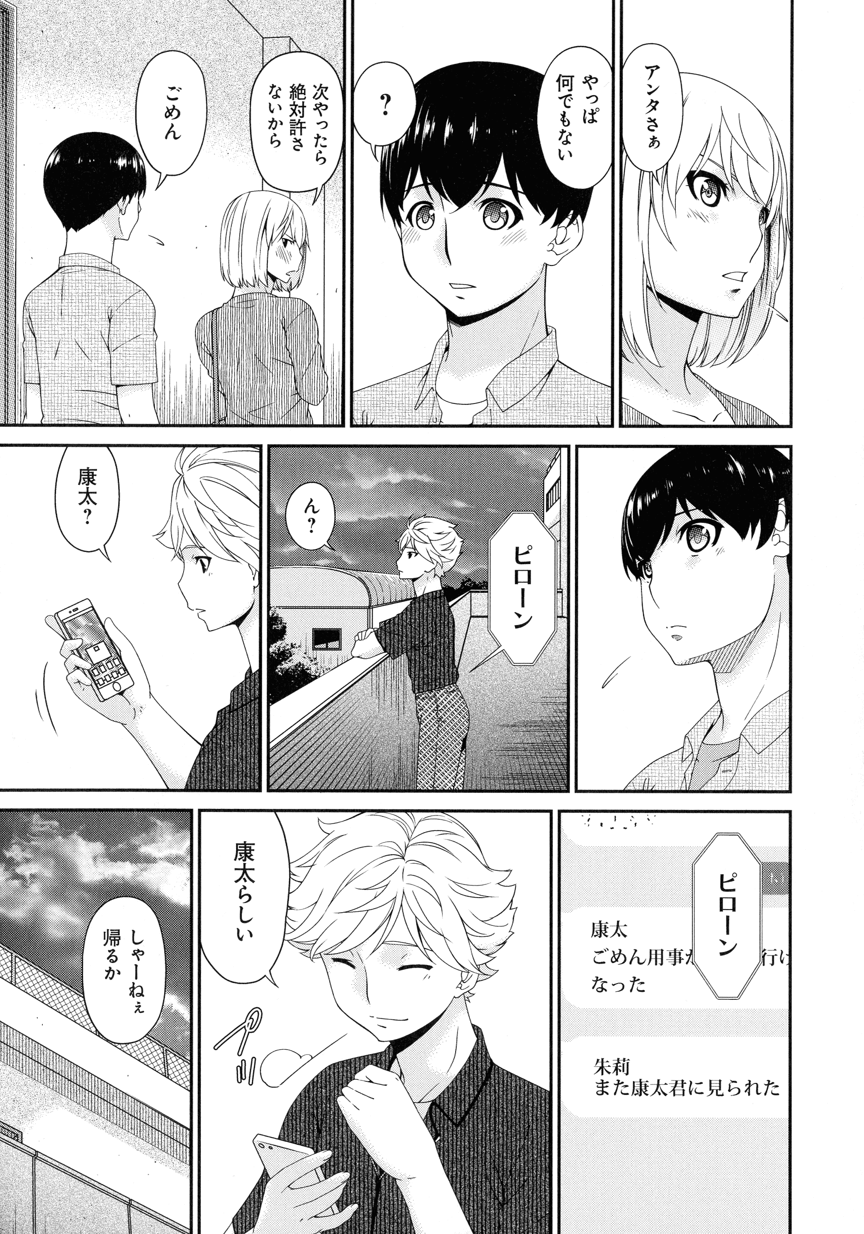 103_page_103_791.65_KB