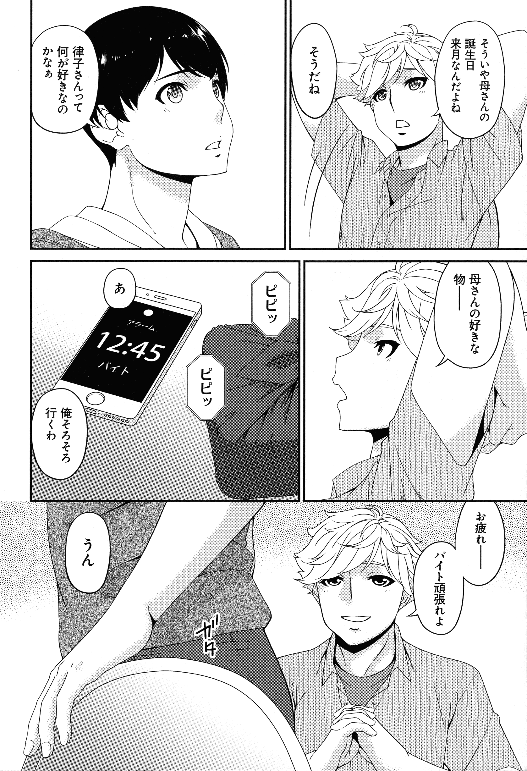 176_page_176_808.49_KB