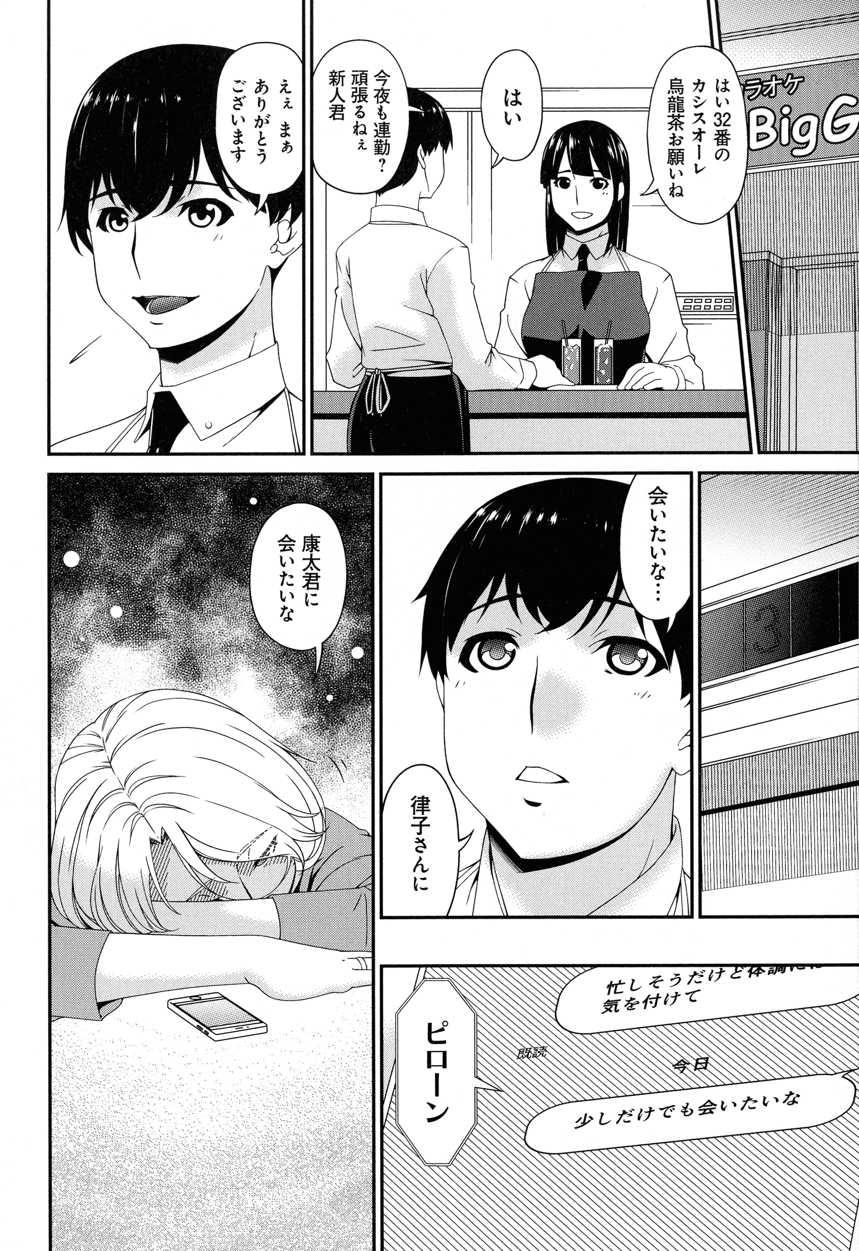 192_page_192_816.73_KB