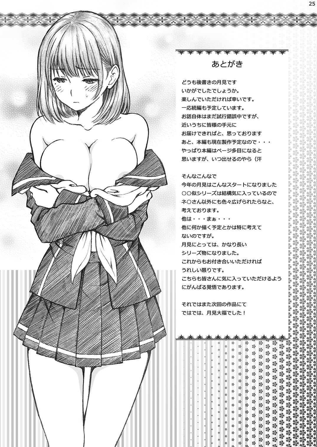 25