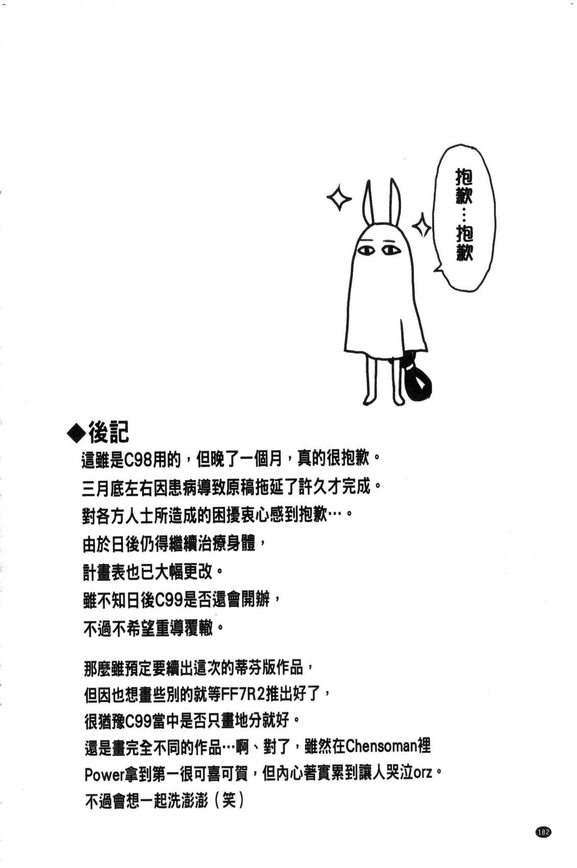 風的工房184