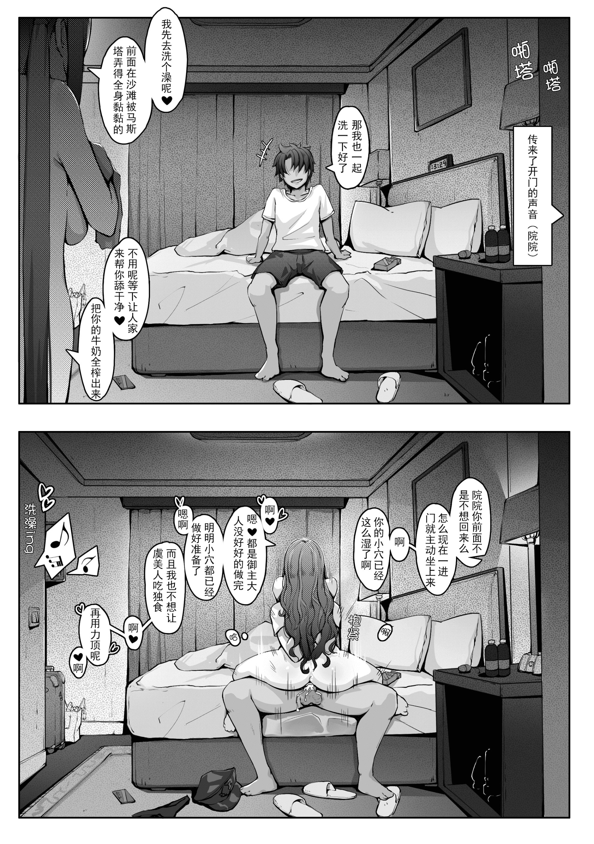 84439513_p014