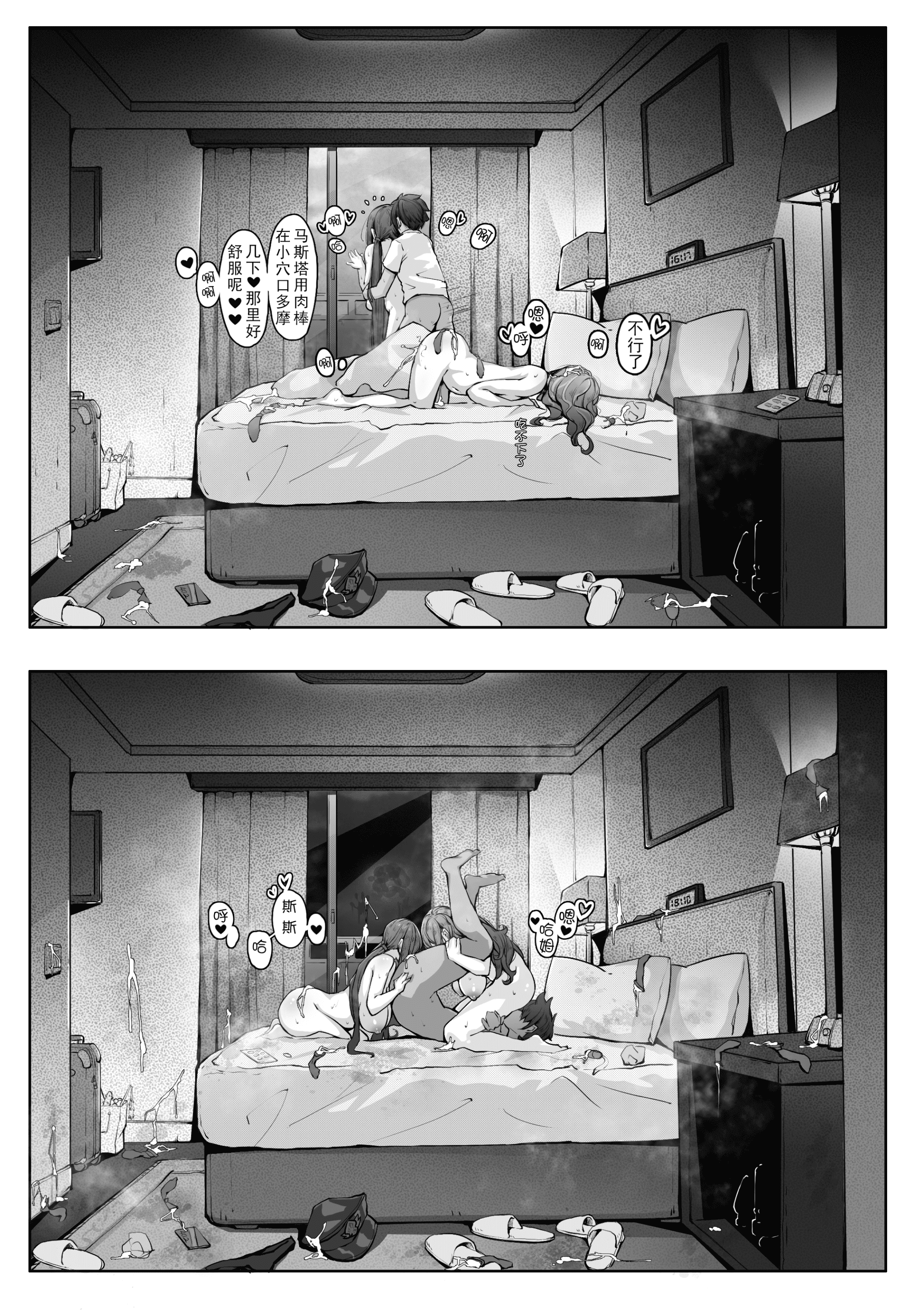 84439513_p016