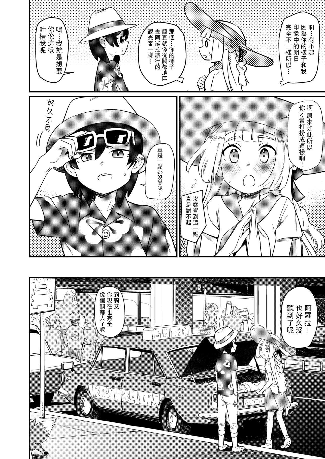 04_alola_004