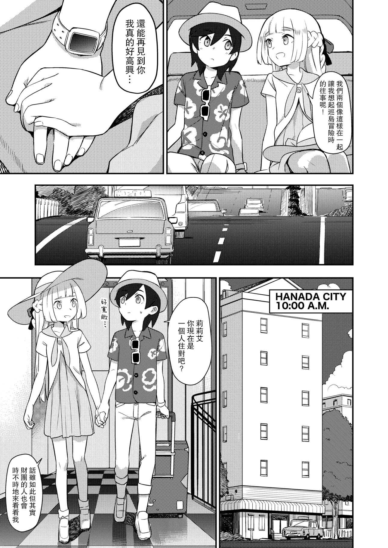 05_alola_005