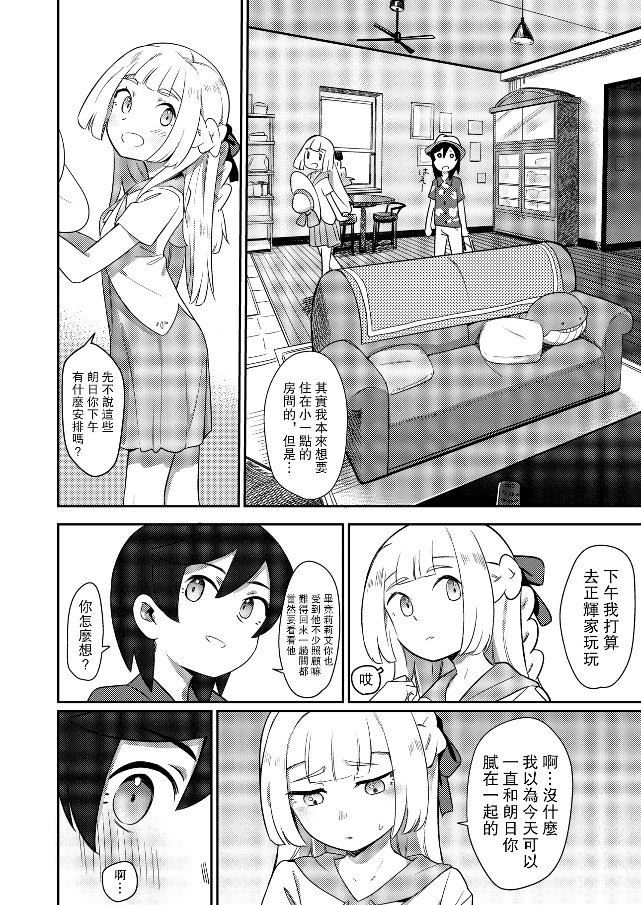 06_alola_006