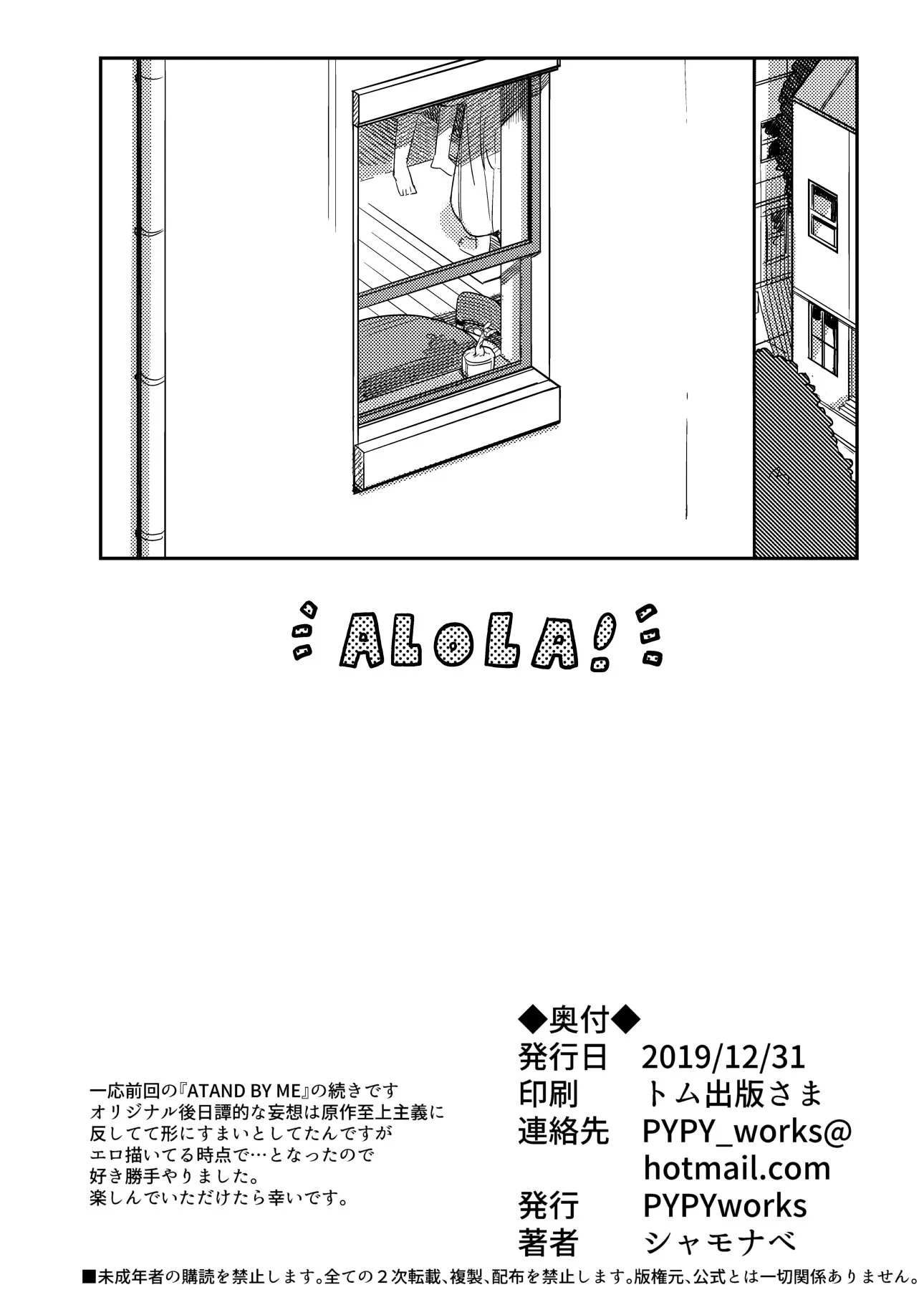 22_alola_022