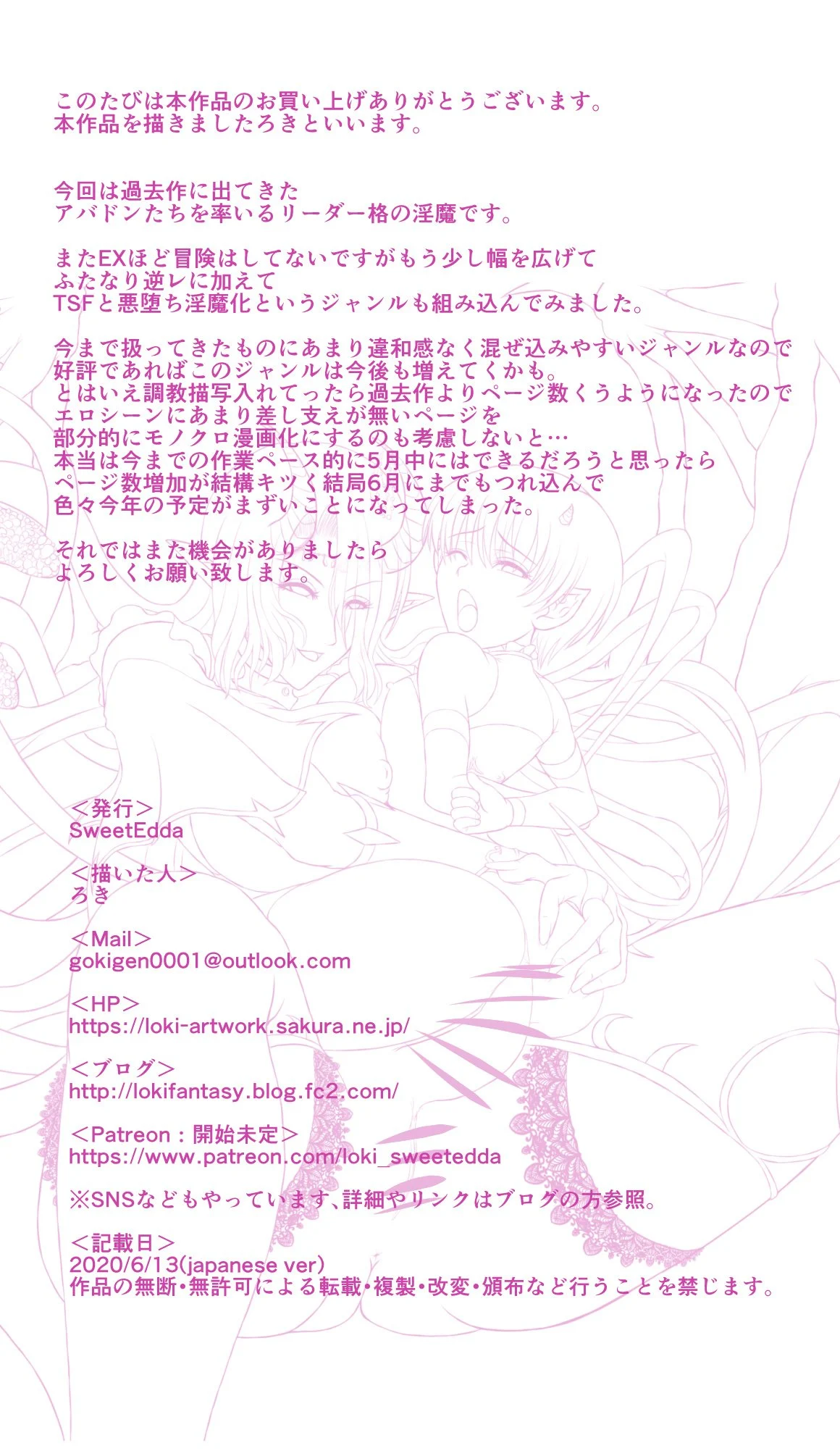 35_SweetEdda_vol.06_035
