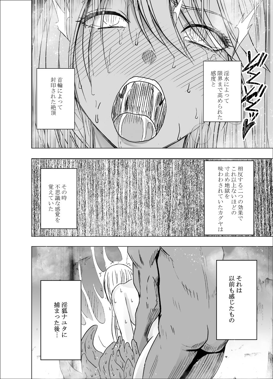 newkaguya5_51