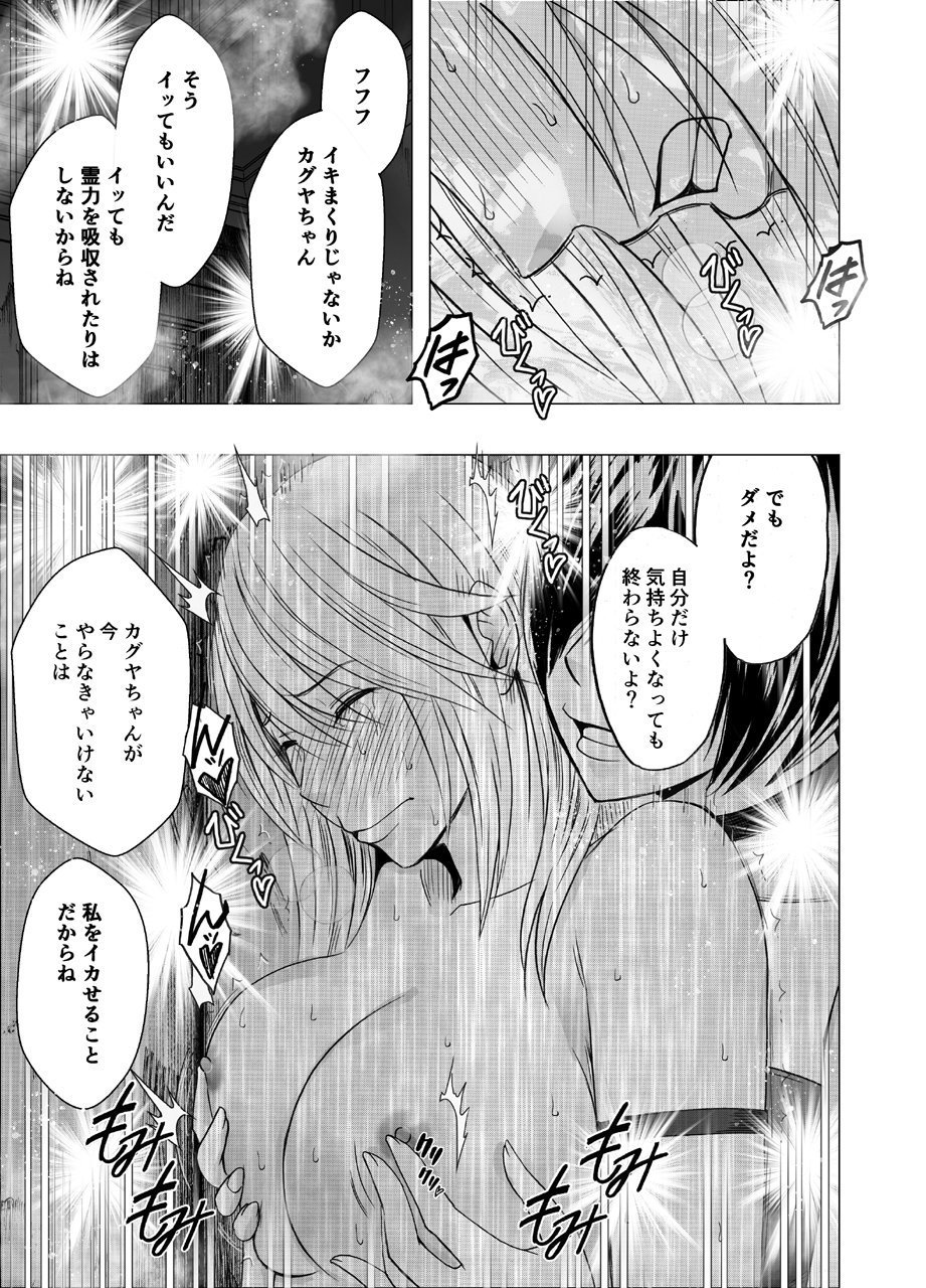 60_newkaguya6_kaguya41