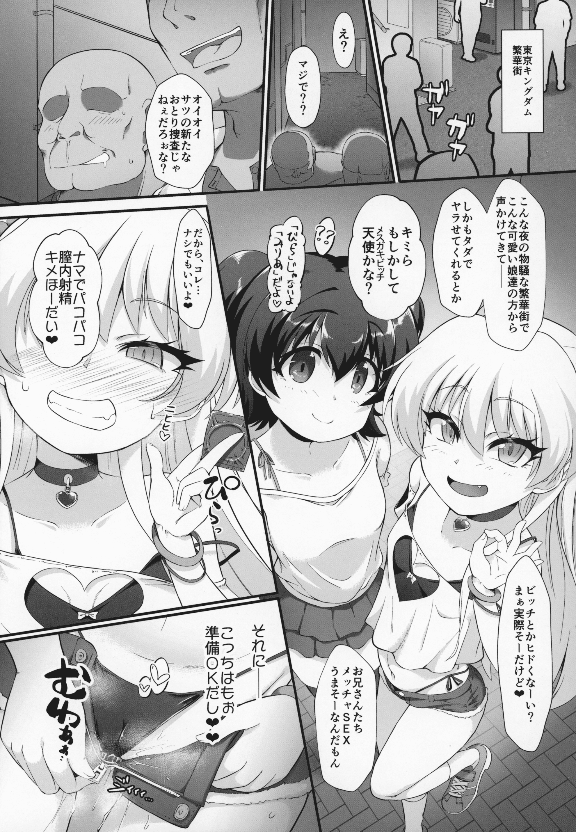 C97_CHARAN_PORAN_Nekono_Matatabi_THE_IDOLMSTER_CINDERELLA_GIRLS_003