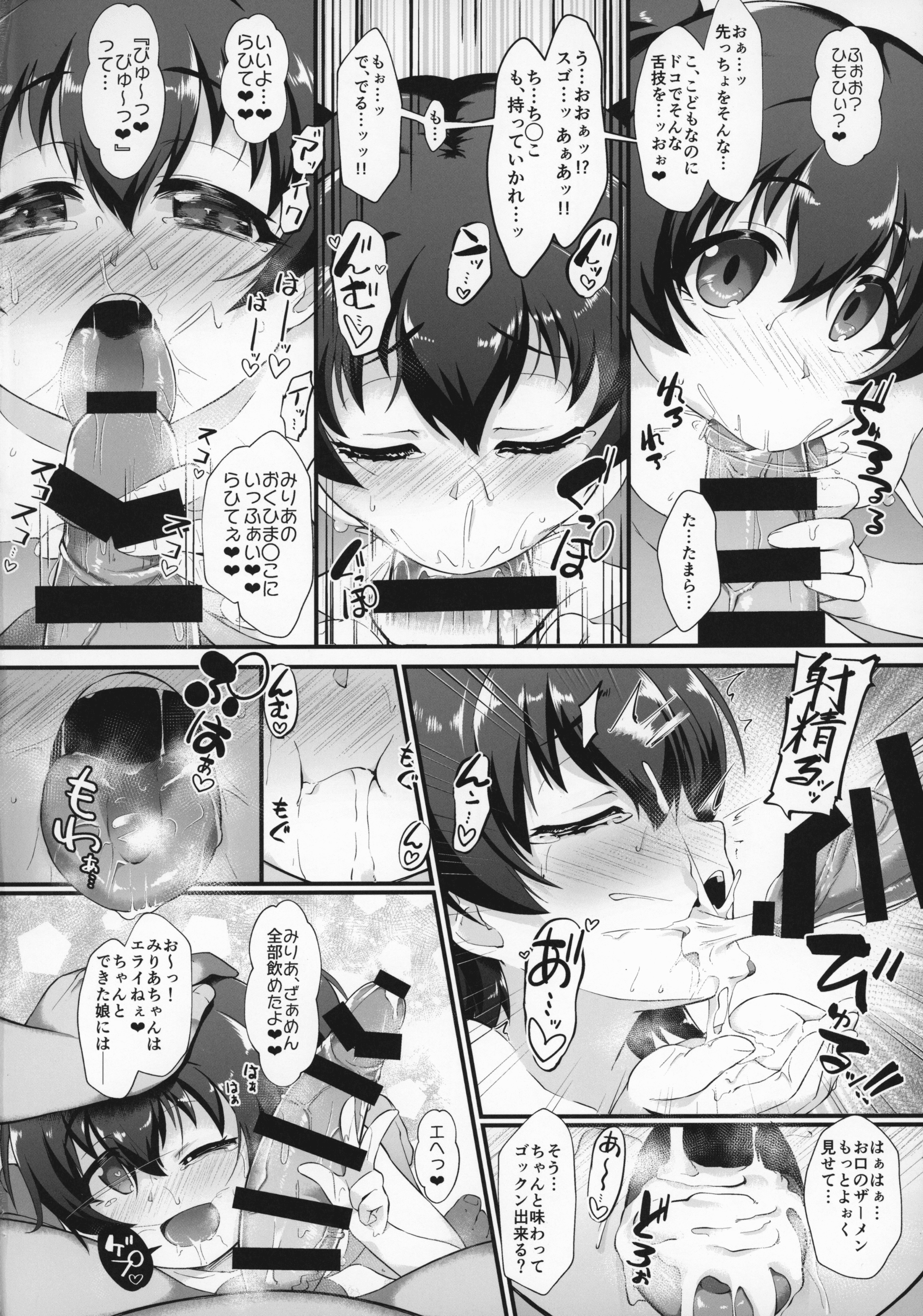 C97_CHARAN_PORAN_Nekono_Matatabi_THE_IDOLMSTER_CINDERELLA_GIRLS_005