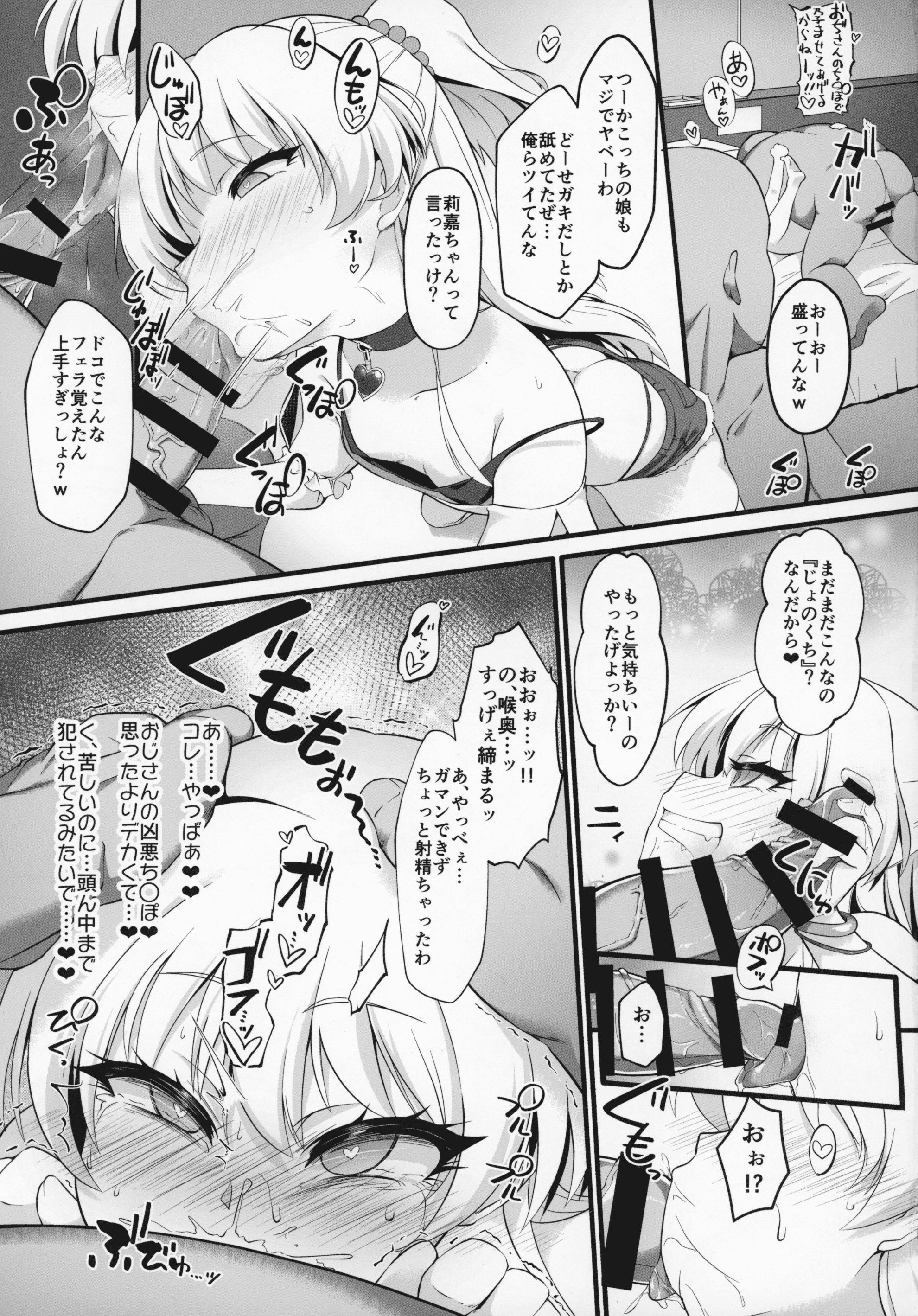 C97_CHARAN_PORAN_Nekono_Matatabi_THE_IDOLMSTER_CINDERELLA_GIRLS_006