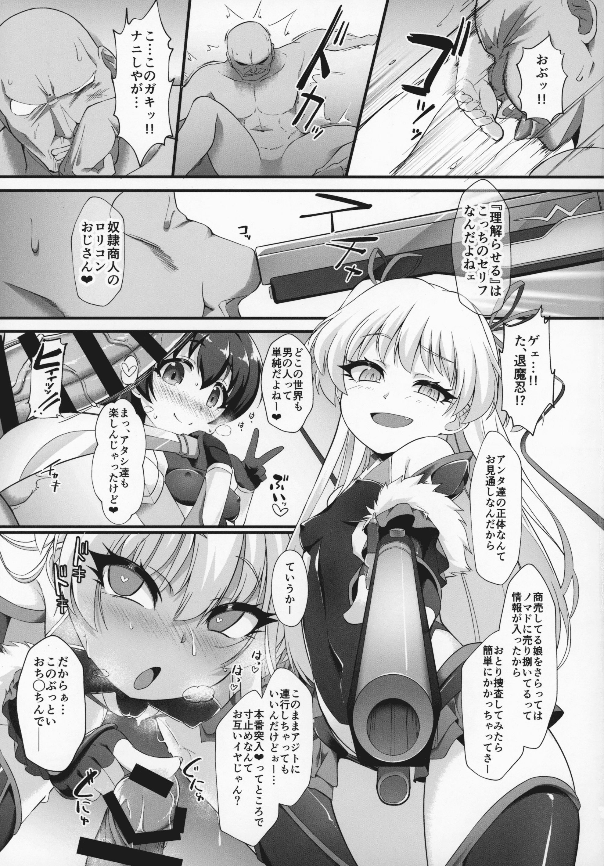 C97_CHARAN_PORAN_Nekono_Matatabi_THE_IDOLMSTER_CINDERELLA_GIRLS_008