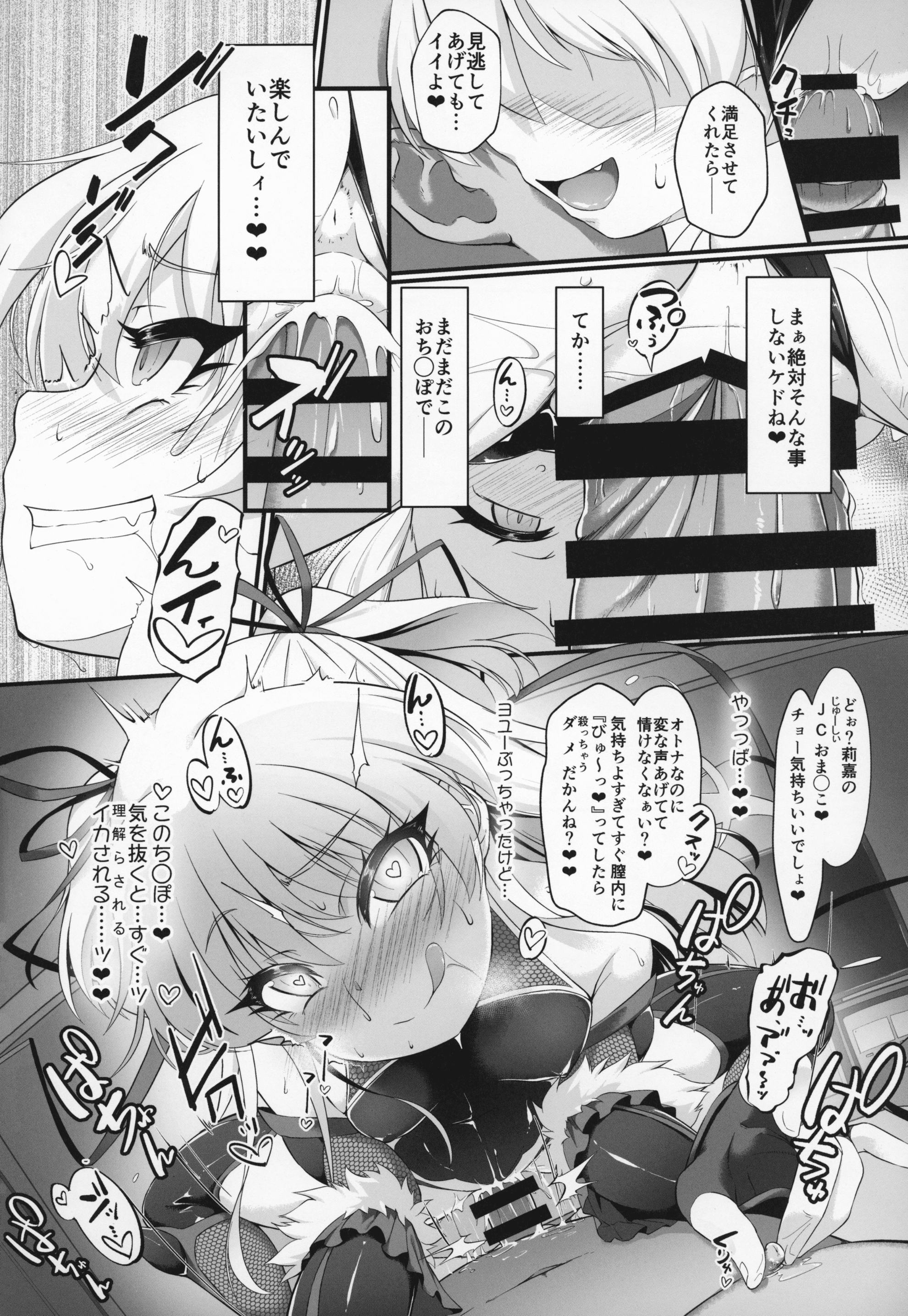 C97_CHARAN_PORAN_Nekono_Matatabi_THE_IDOLMSTER_CINDERELLA_GIRLS_009