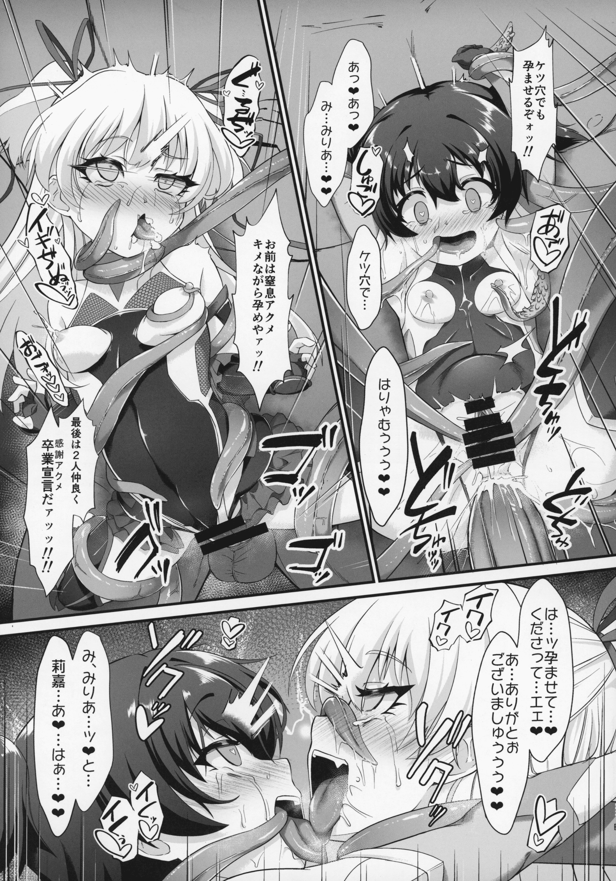 C97_CHARAN_PORAN_Nekono_Matatabi_THE_IDOLMSTER_CINDERELLA_GIRLS_022