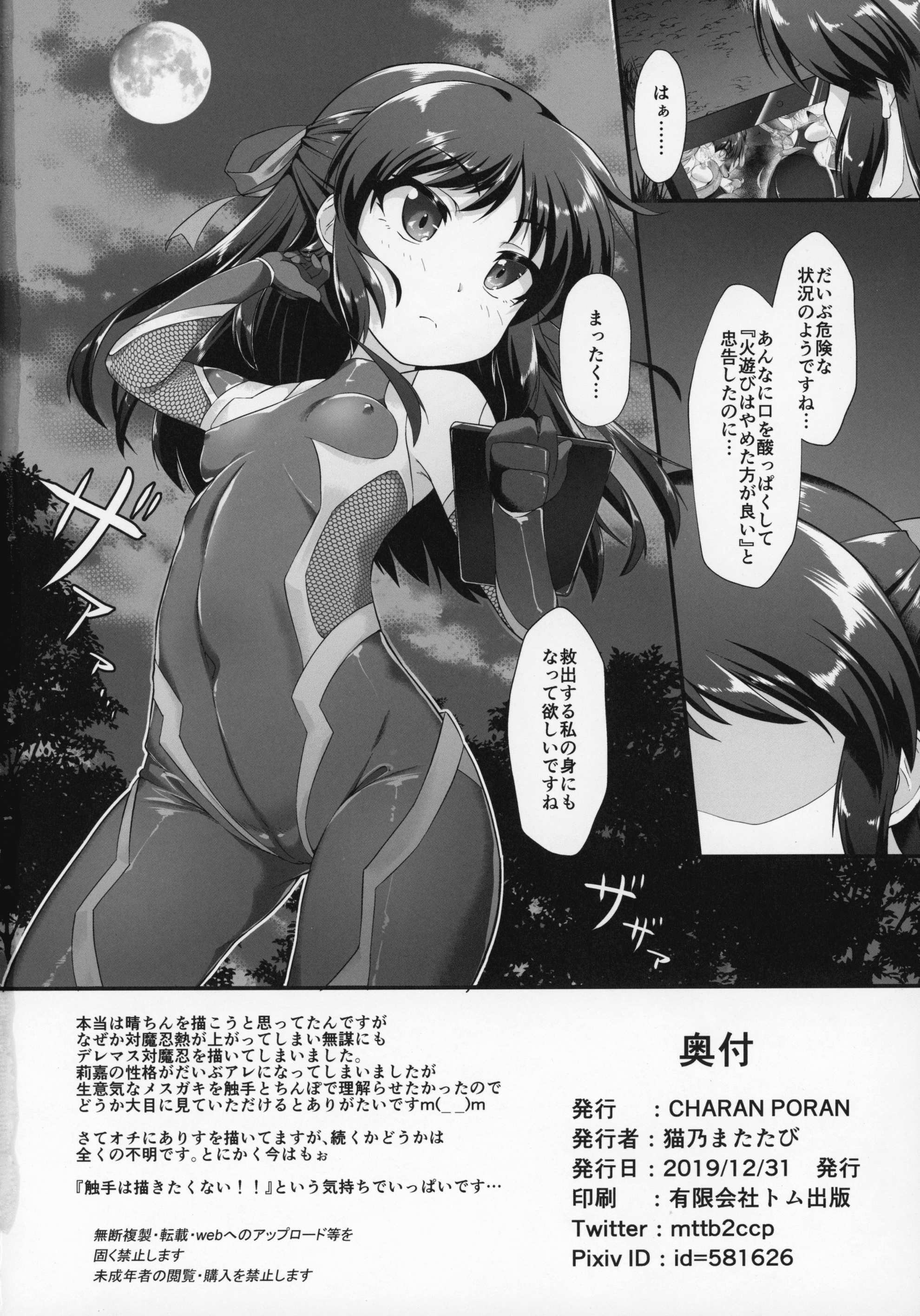 C97_CHARAN_PORAN_Nekono_Matatabi_THE_IDOLMSTER_CINDERELLA_GIRLS_025
