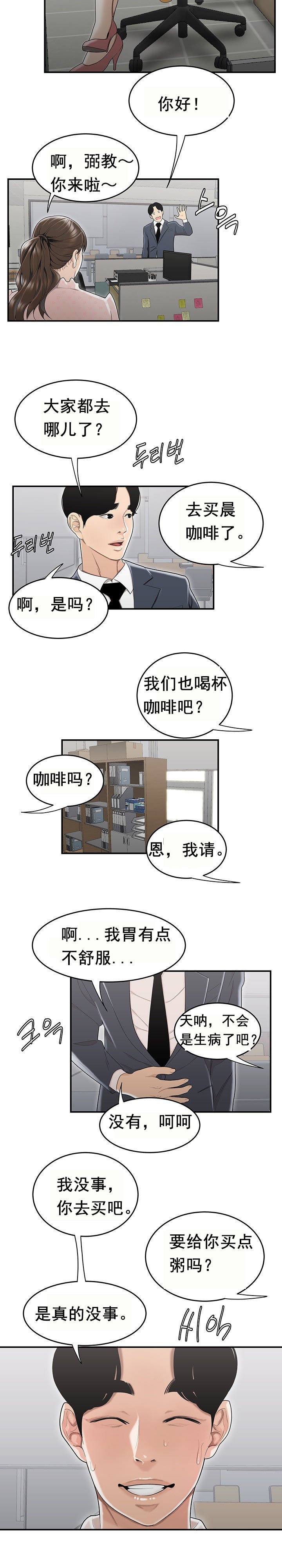 01-10_0145