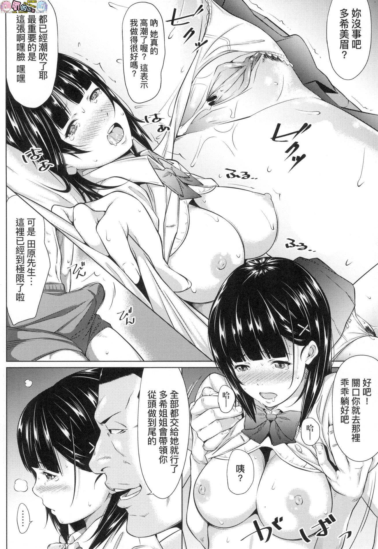 風的工房214