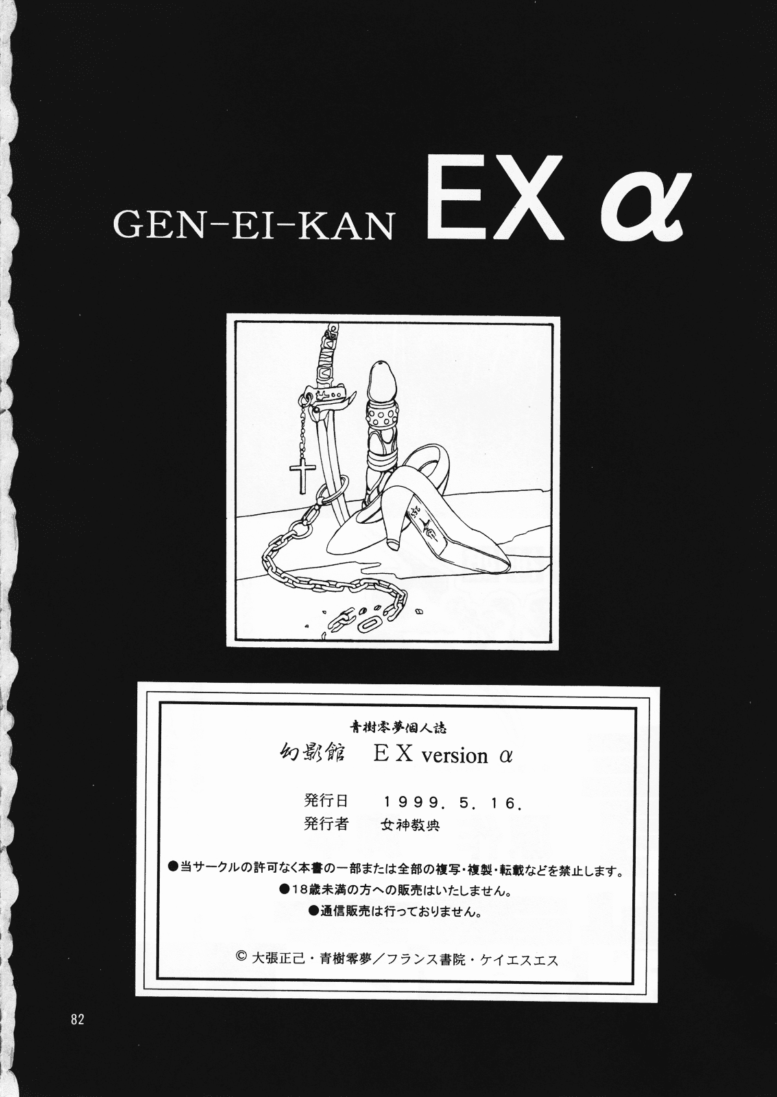 82