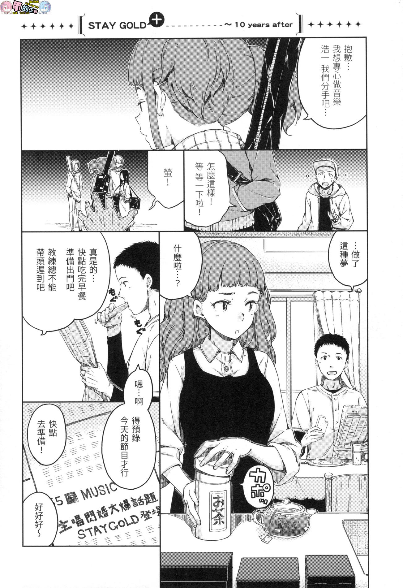 風的工房040