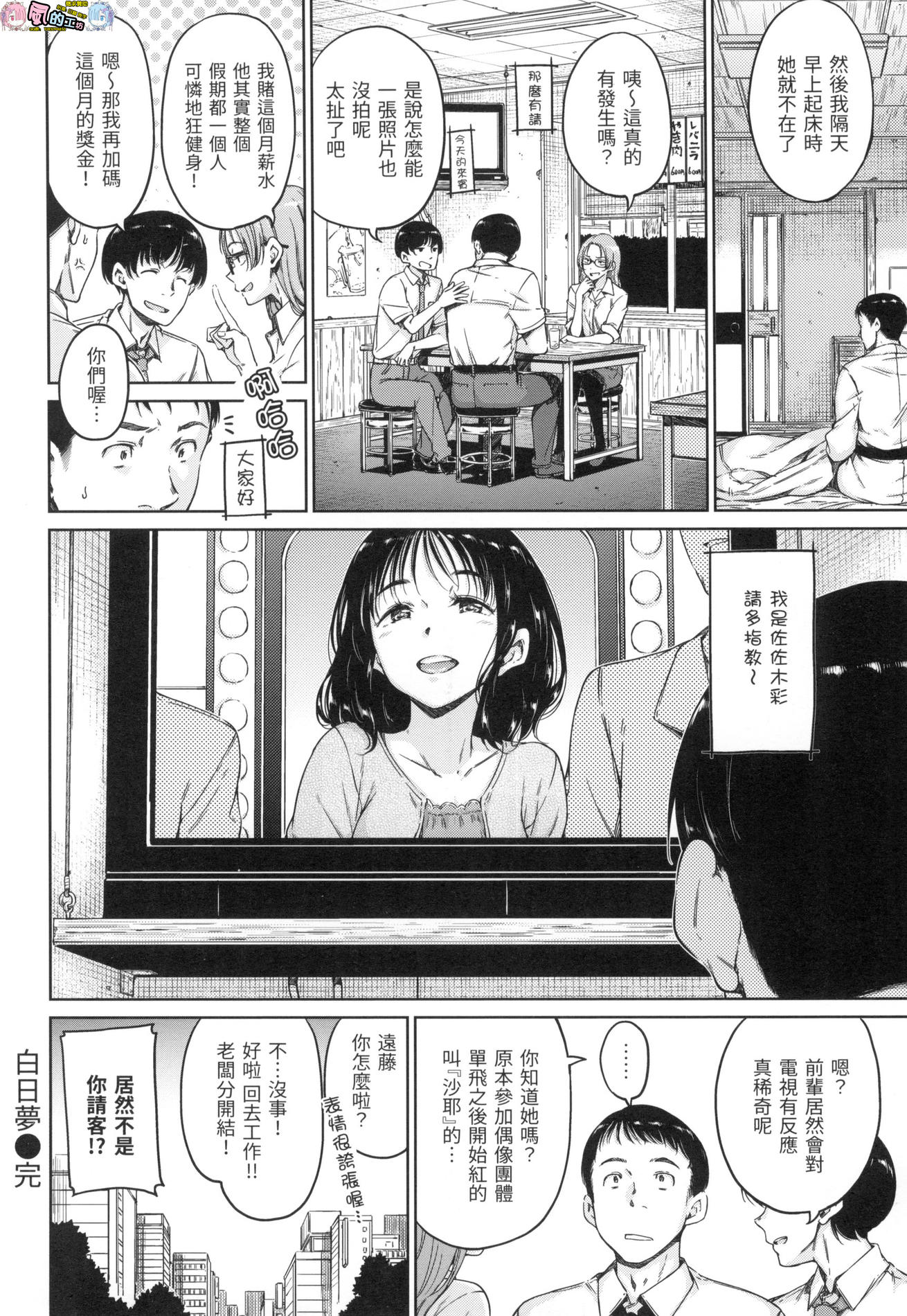 風的工房072
